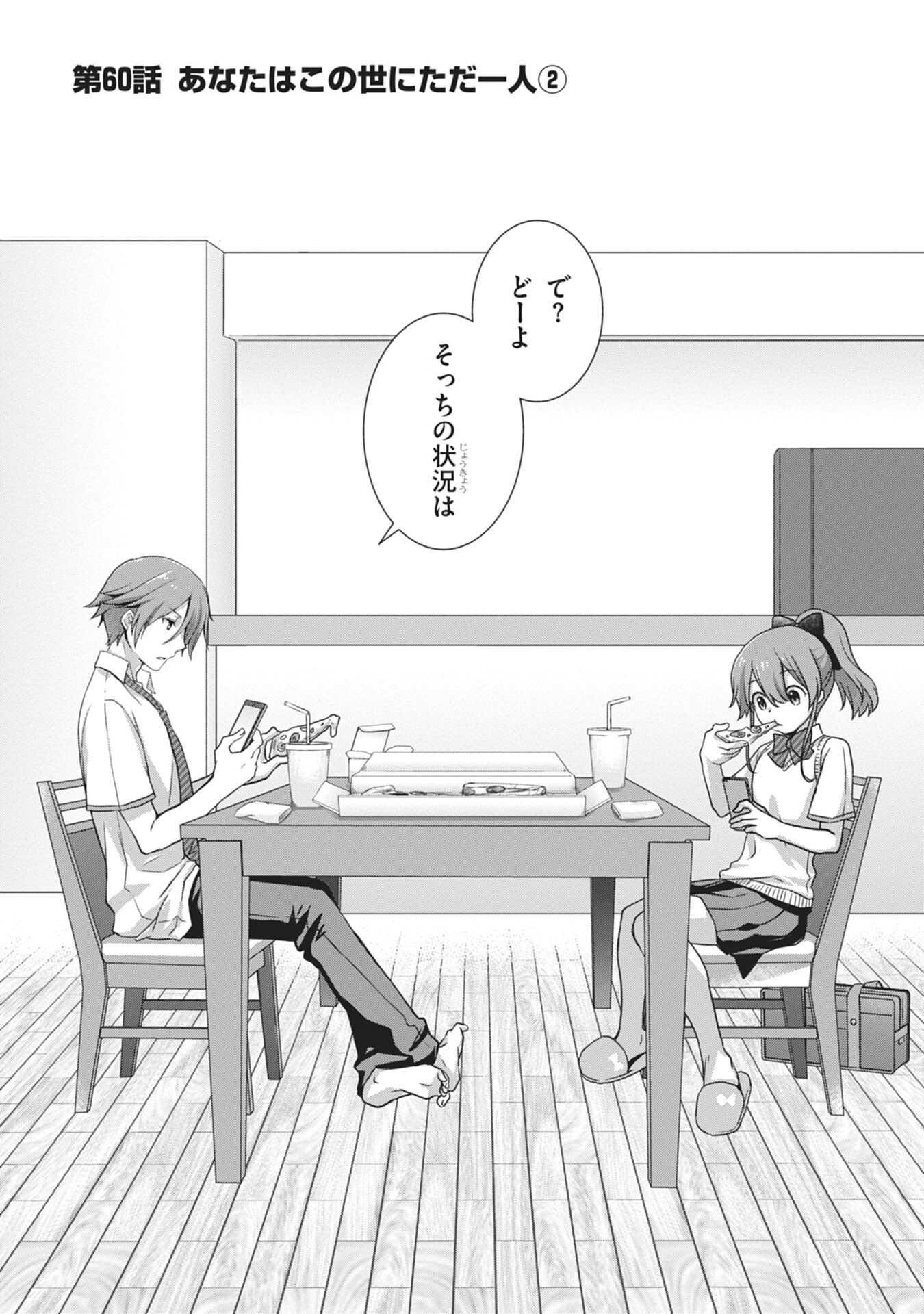 MAMAHAHA NO TSUREGO GA MOTO KANODATTA Chapter 60 page 1 - nihonkuni.com