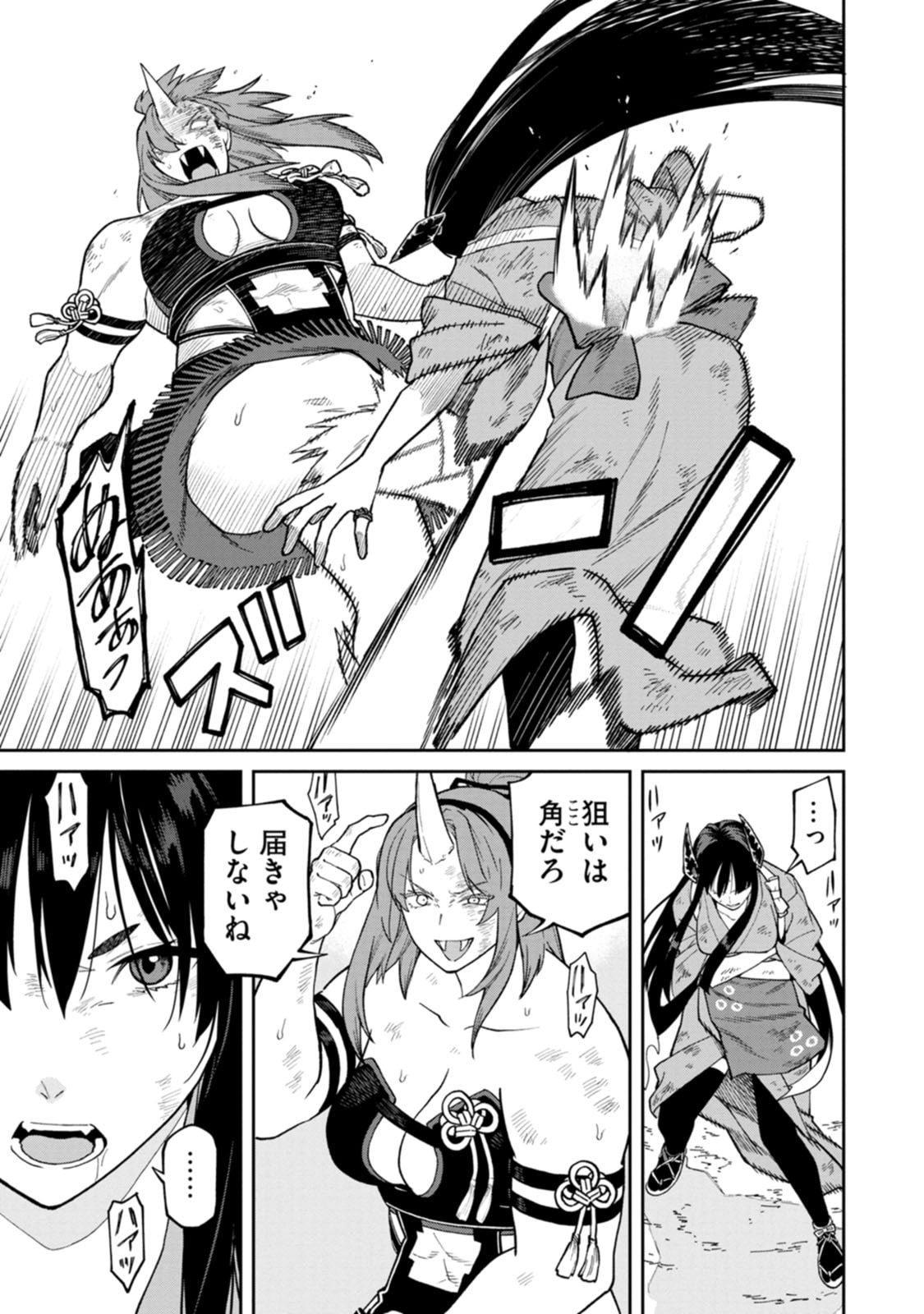 Read ISHIGAMI SENKI Chapter 33 [High Quality / Full] - Page 17 - dark.nicomanga.com