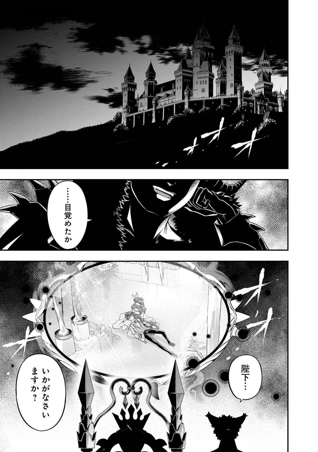 SENRITSU NO MAJUTSUSHI TO GOTEIJUU Chapter 50 - Page 26