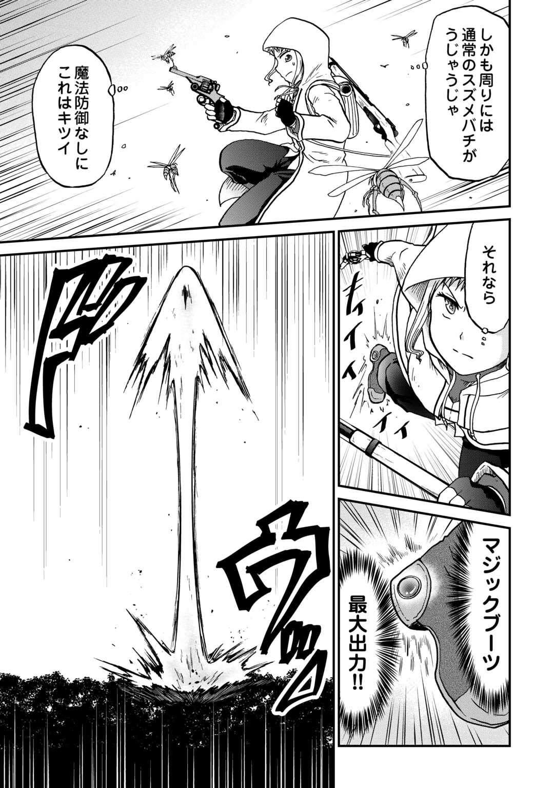SORO DAN ~ SHUUMATSU WA SHUMI WO MANKITSU SASETE ITADAKIMASU ~ Chap 20 - Pic 11