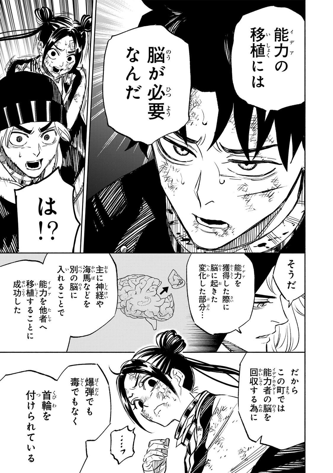 Read TASOGARE MACHI PRISONERS Chapter 40 [High Quality / Full] - Page 11 - dark.nicomanga.com