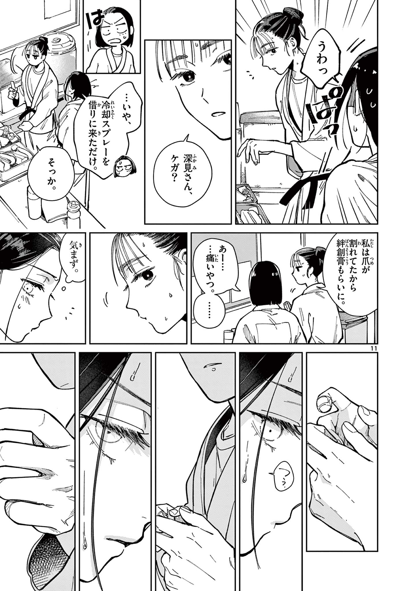 Read NATORI TO SHIZUHA Chapter 2 [High Quality / Full] - Page 11 - dark.nicomanga.com