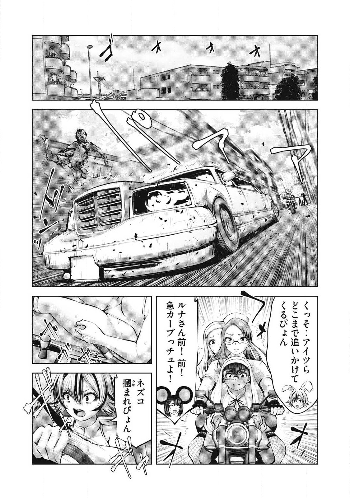 ZOMBIE SEKAI DE HAREM WO TSUKUROU Chapter 34.1 page 11 - nihonkuni.com