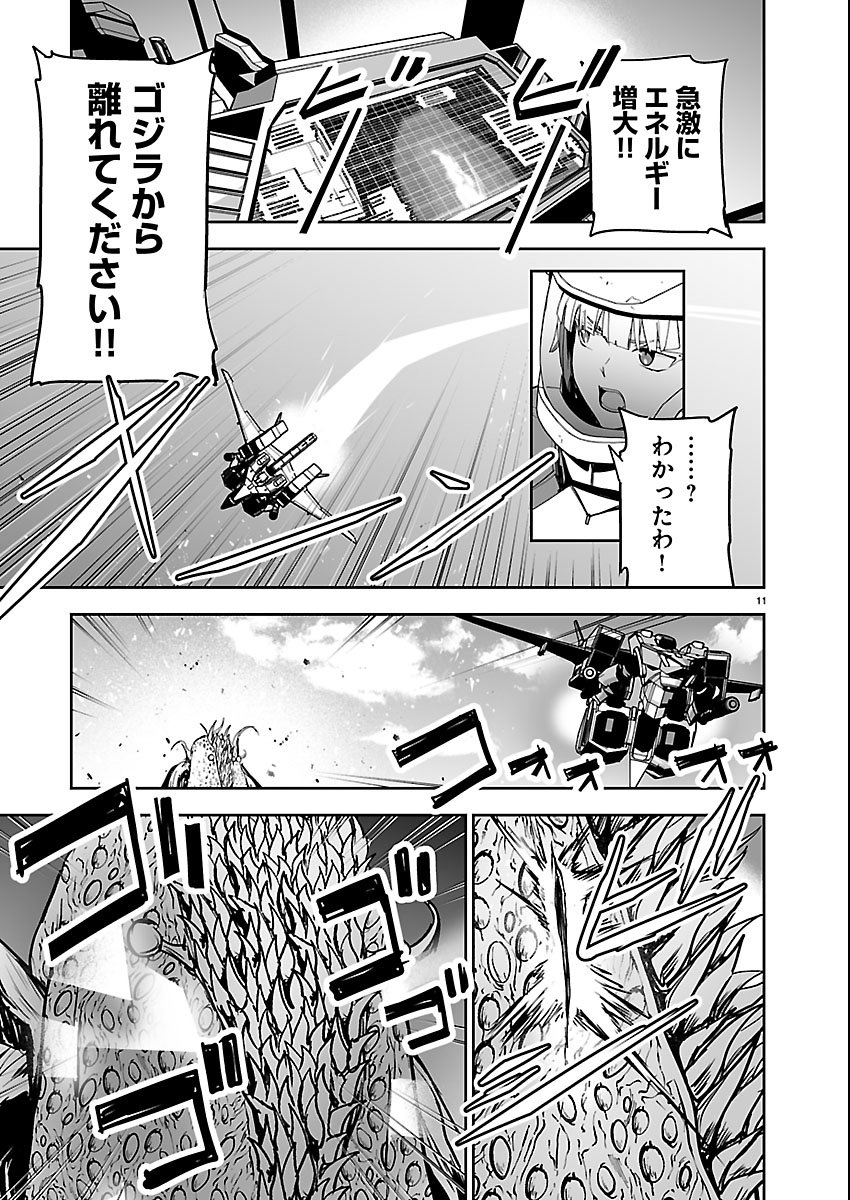 Read GODZILLA GALAXY ODYSSEY Chapter 24 [High Quality / Full] - Page 11 - dark.nicomanga.com