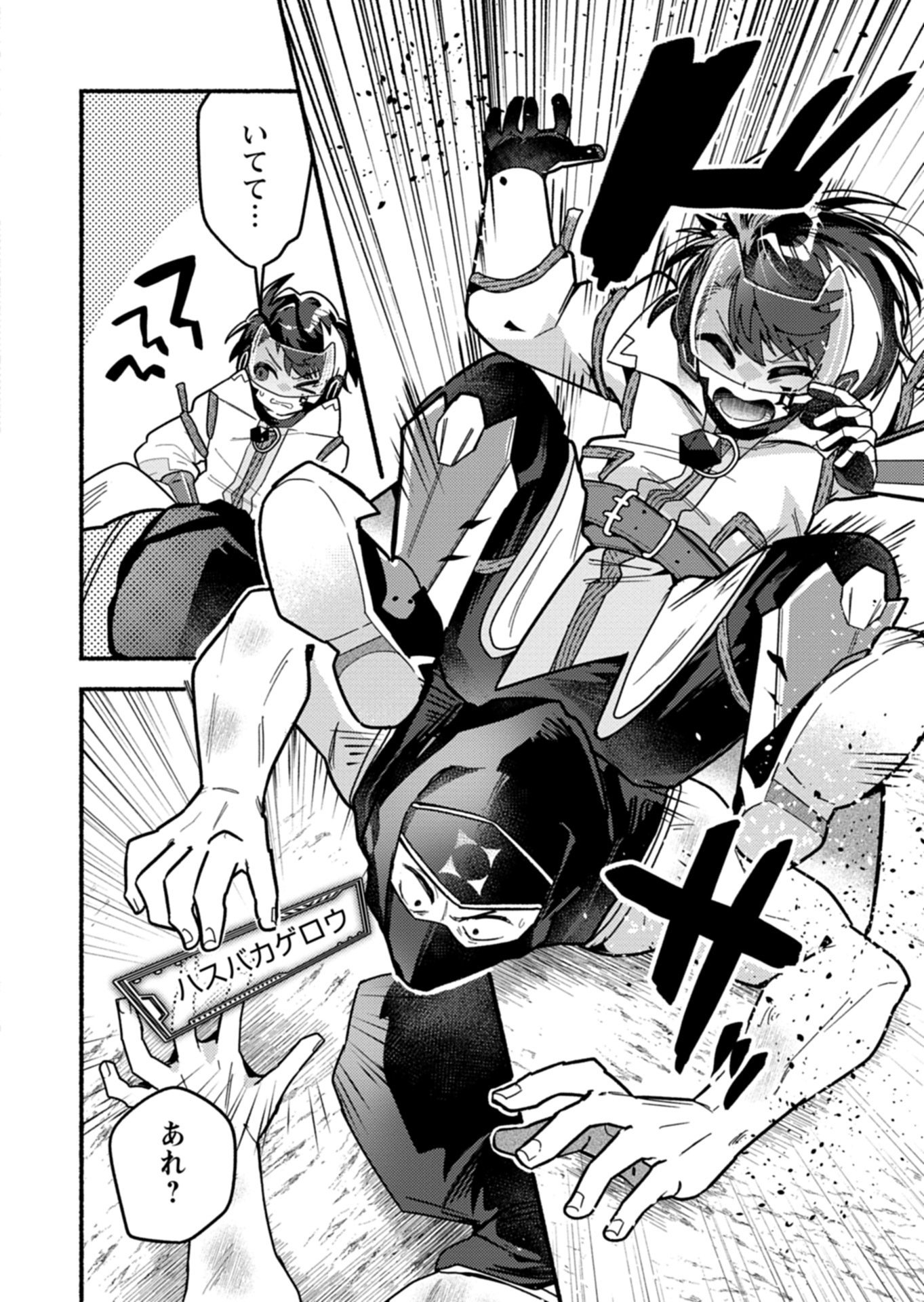 MMO! JIYUU NI GAME WO KOURYAKU SHITARA NINGEN BANARE SHITEMASHITA - RAW Chapter 11.2 - Page 11