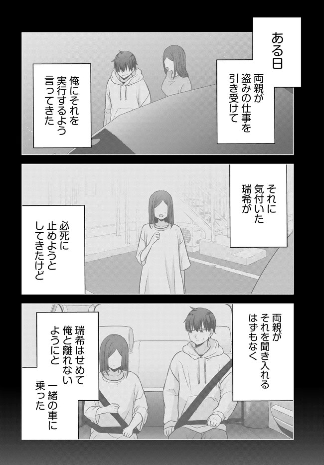 I CAN SEE A FEW MINUTES INTO THE FUTURE, BUT I DON’T KNOW WHAT A WOMAN’S MIND IS LIKE Chapter 17.2 - Page 11