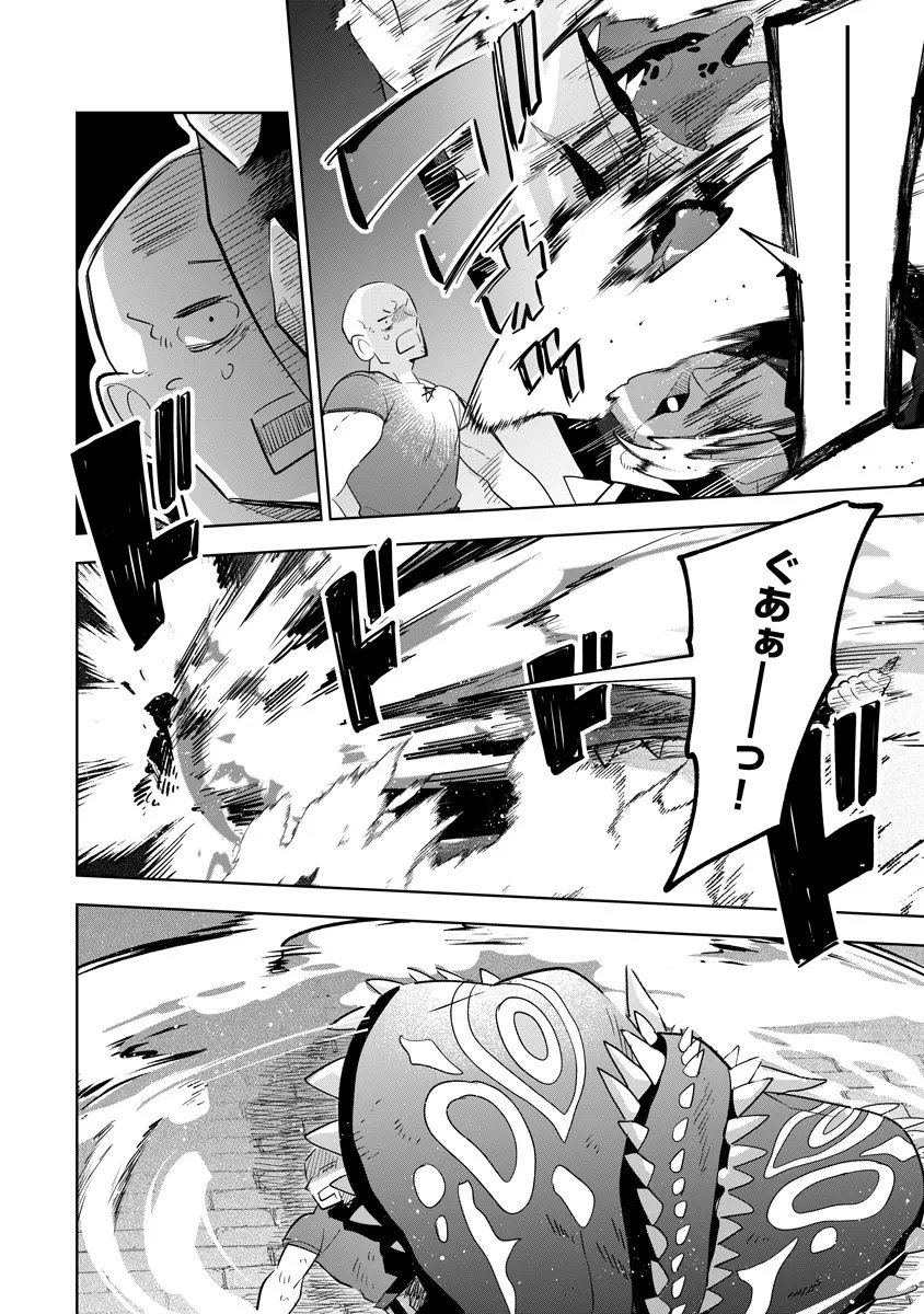 KAGE NO JITSURYOKUSHA NI NARITAKUTE! MASTER OF GARDEN ~SEVEN YIN RETSUDEN~ Chapter 20.2 page 11 - nihonkuni.com
