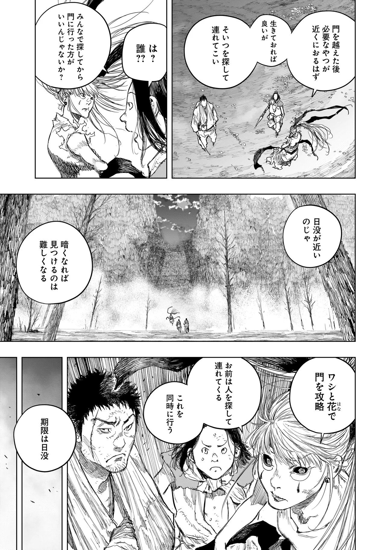 TASOGARE NO UTSUWAGAMI Chap 23.1 - Pic 11