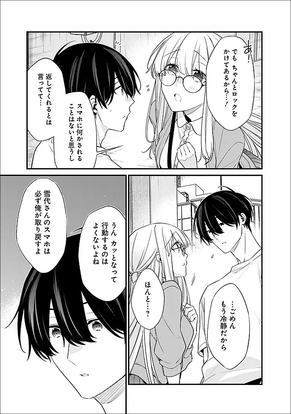 OSANANAJIMI KANOJO NO MORAHARA GA HIDOIN DE ZETSUEN SENGEN SHITE YATTA Chapter 53.1 - Page 11