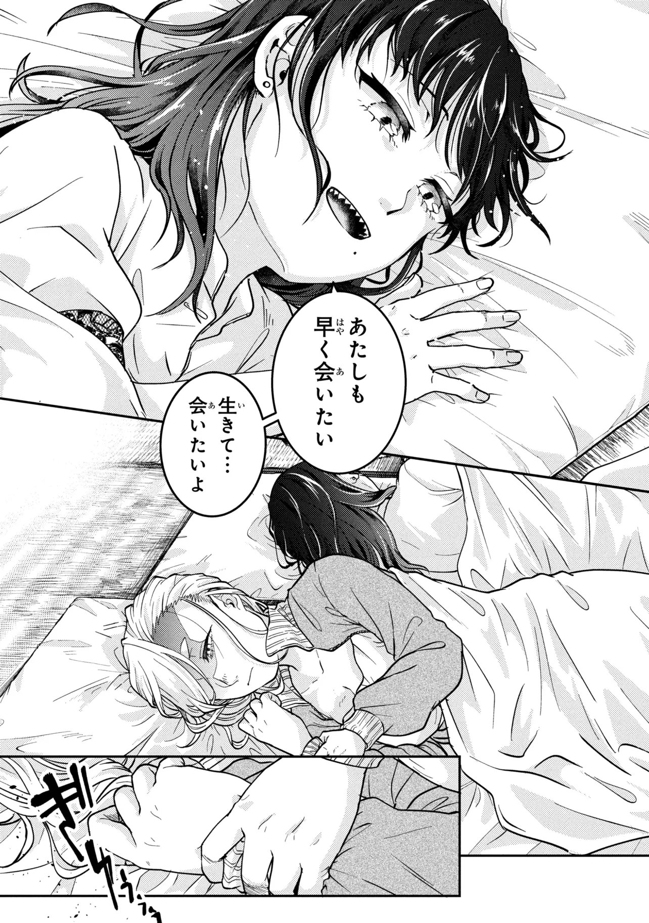 Read NOAH NO TOKOUKEN Chapter 3.2 [High Quality / Full] - Page 11 - dark.nicomanga.com