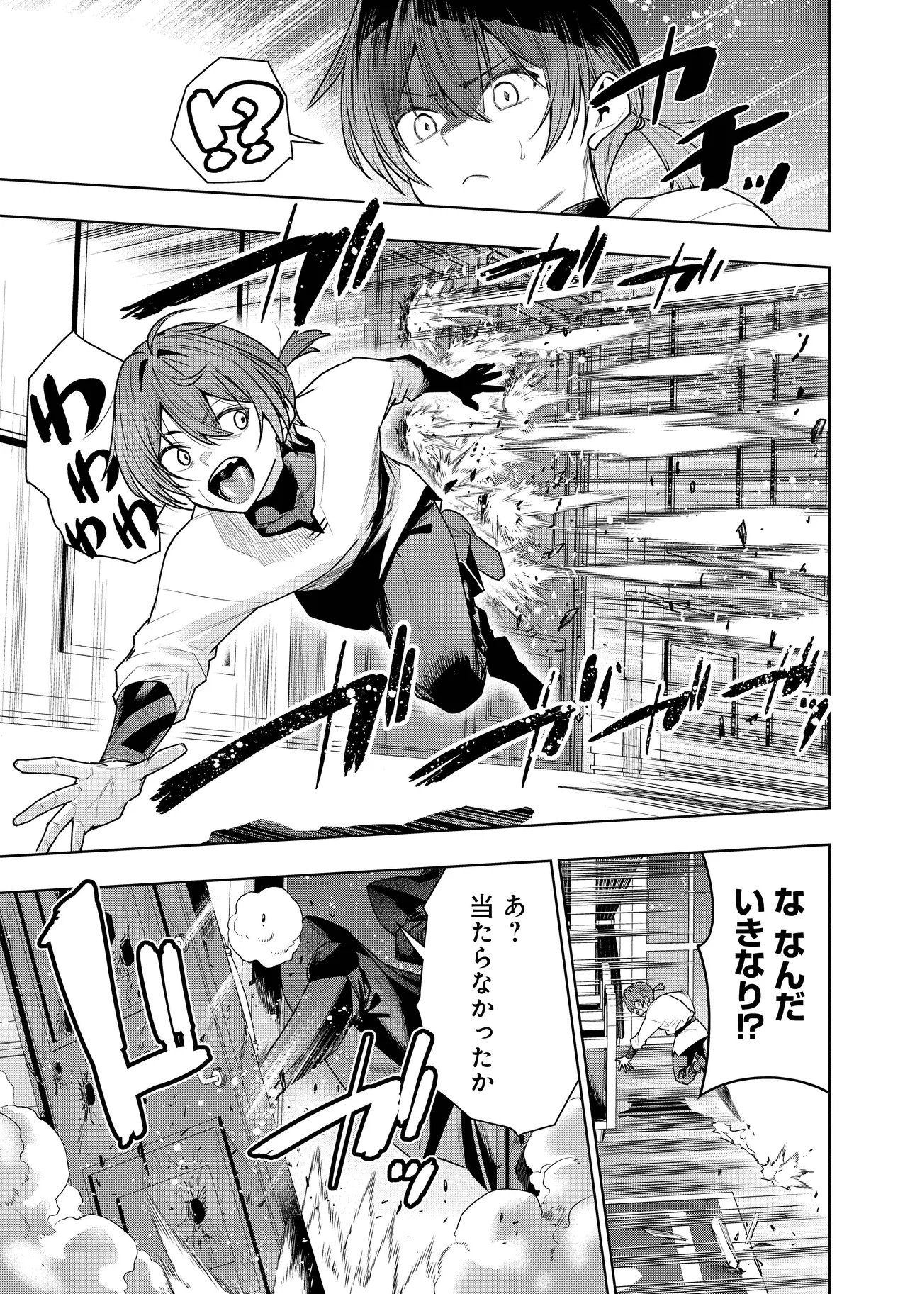 SUTERARE OUJI GA SAIZENSEN DE TEKIKOKU NO HEISHI WO CHIRYOU SHITARA JITSU WA DAINANA OUJO DATTA KEN Chapter 7.1 - Page 11