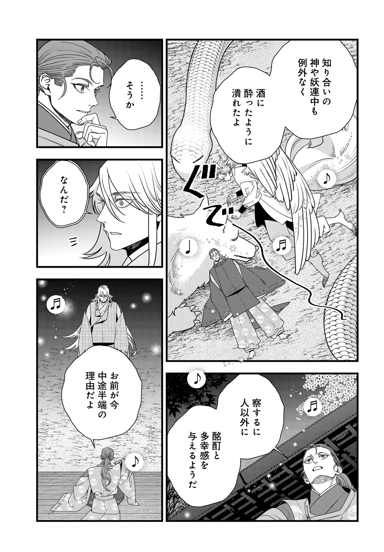 AGARIBITO NO ATO SHIMATSU Chapter 6.1 page 11 - nihonkuni.com