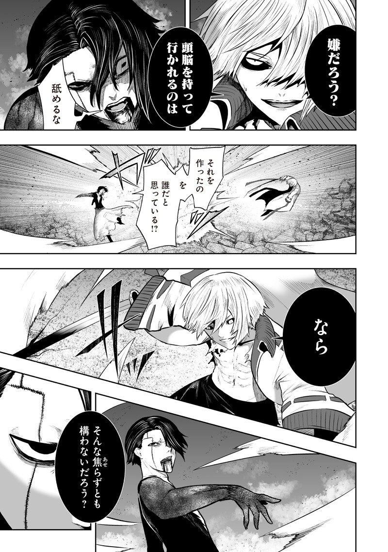 IM THE ONLY ONE WITH UNFAVORABLE SKILLS, ISEKAI SUMMONING REBELLION Chapter 164 - Page 11