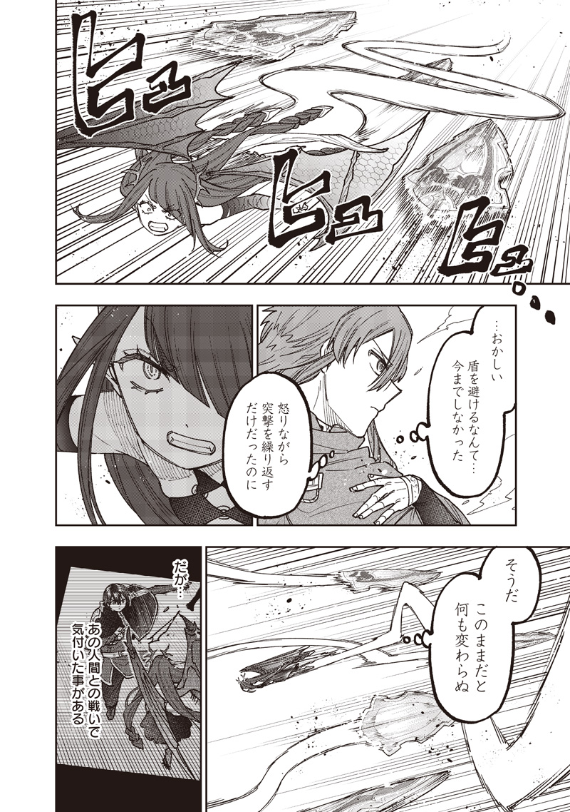 KYUUSEISHU ≪ MESHIA ≫~ ISEKAI WO SUKUTTA MOTO YUUSHA GA MAMONO NO AFURERU GENJITSU SEKAI WO MUSOU SURU ~ RAW Chapter 78 - Page 11