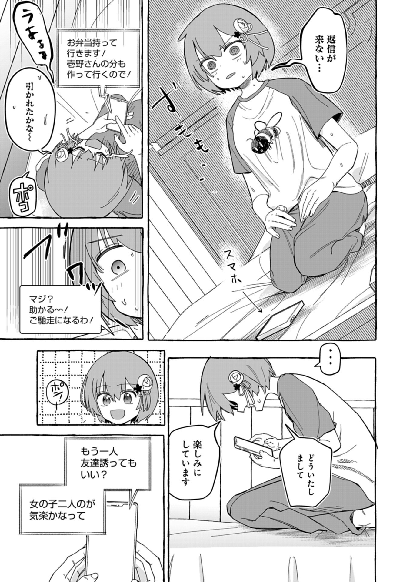 KOUN NO SHOKI CHI GA IJO NI TAKAKATTA KOKOSEI GA, KANZUME GA CHA DE TE NI IRETA SKILL WO TSUKATTE GENDAI DUNGEON DE SAIKYO NI NARU MONOGATARI - RAW Chapter 11.1 - Page 11