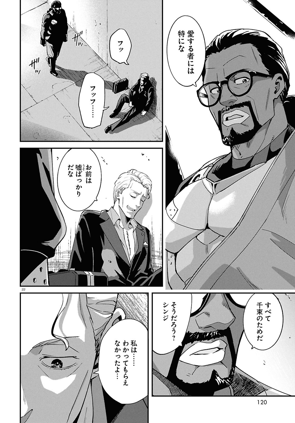 Read LYCORIS RECOIL Chapter 46 [High Quality / Full] - Page 22 - dark.nicomanga.com