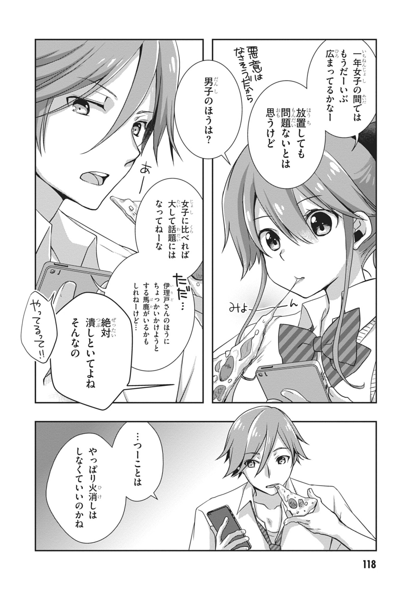 MAMAHAHA NO TSUREGO GA MOTO KANODATTA Chapter 60 page 2 - nihonkuni.com