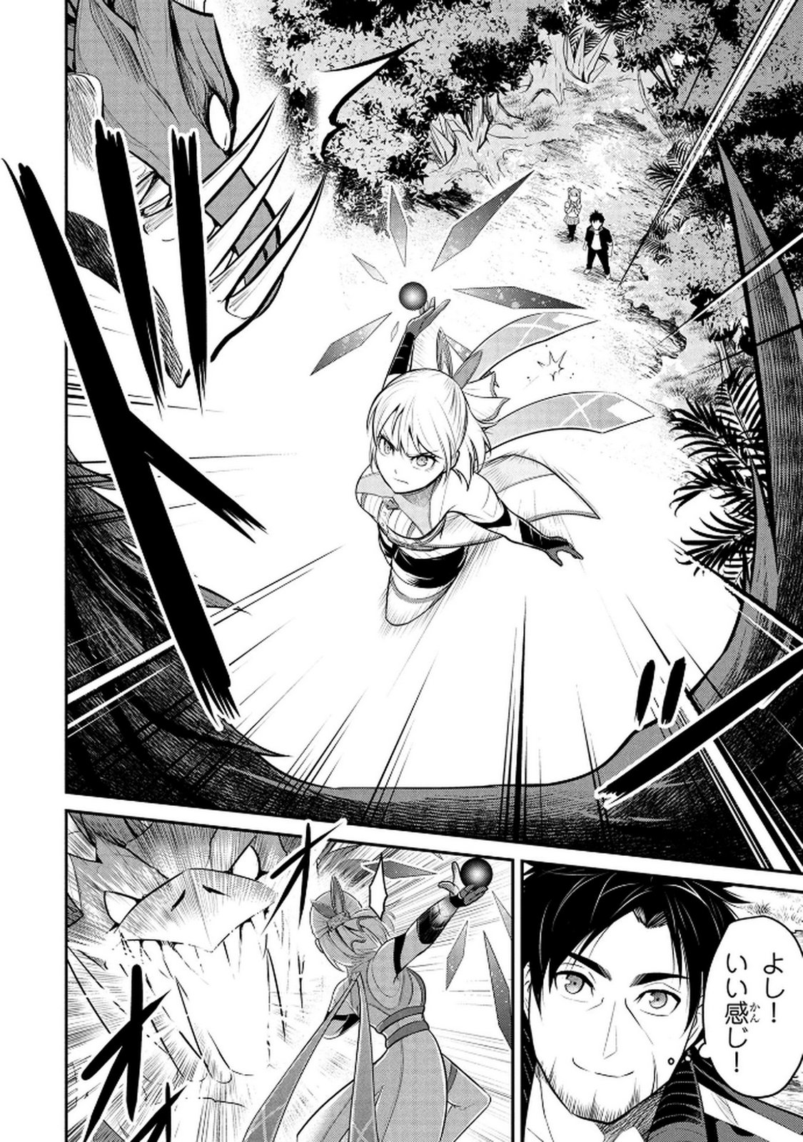 DENSETSU NO OSSAN, DANJON HAISHINSHA NI NARU Chap 4 - Pic 12
