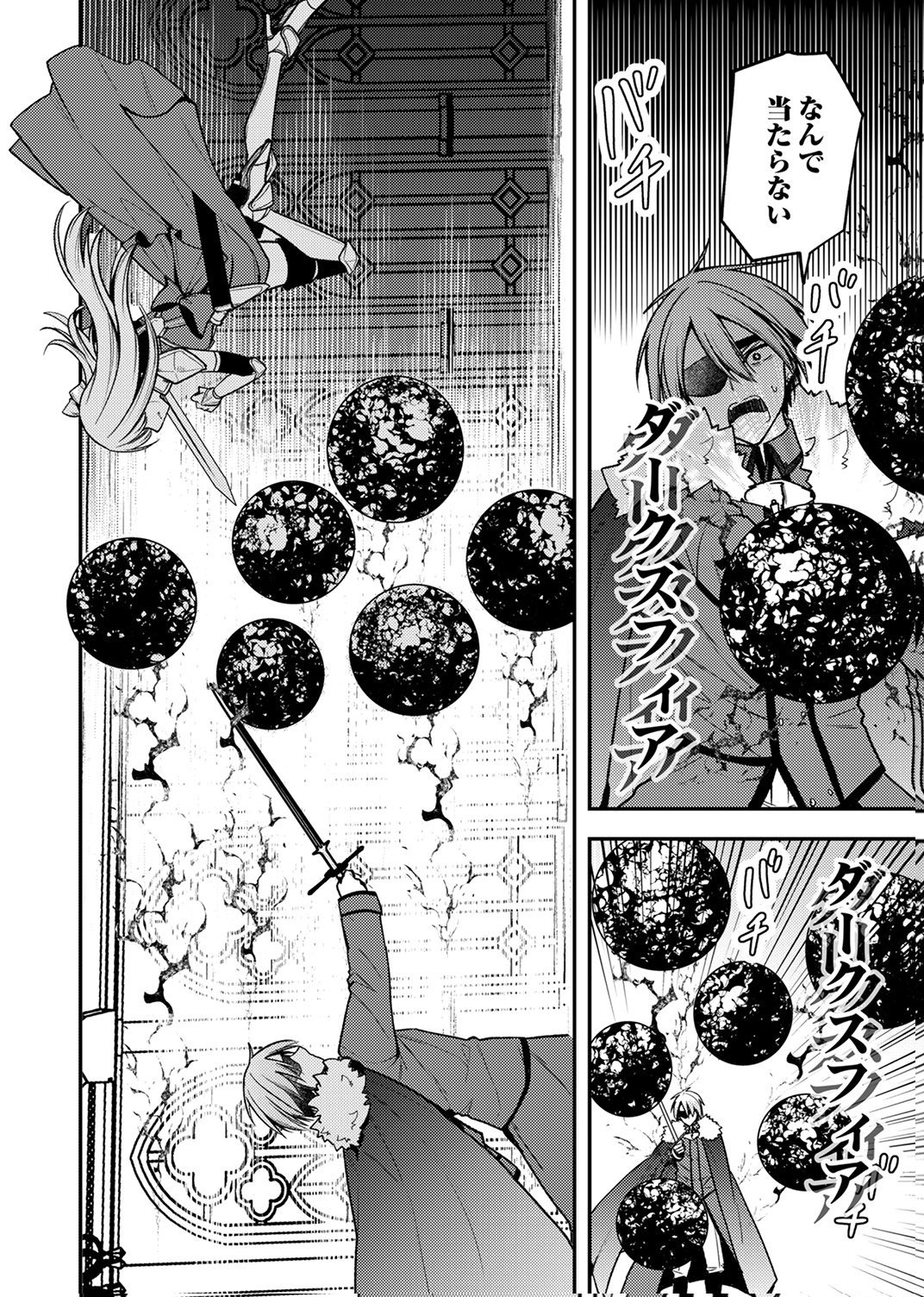 Yuusha Party wo Tsuihou Sareta 