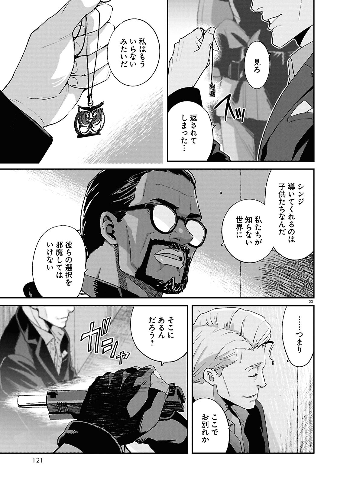 Read LYCORIS RECOIL Chapter 46 [High Quality / Full] - Page 23 - dark.nicomanga.com