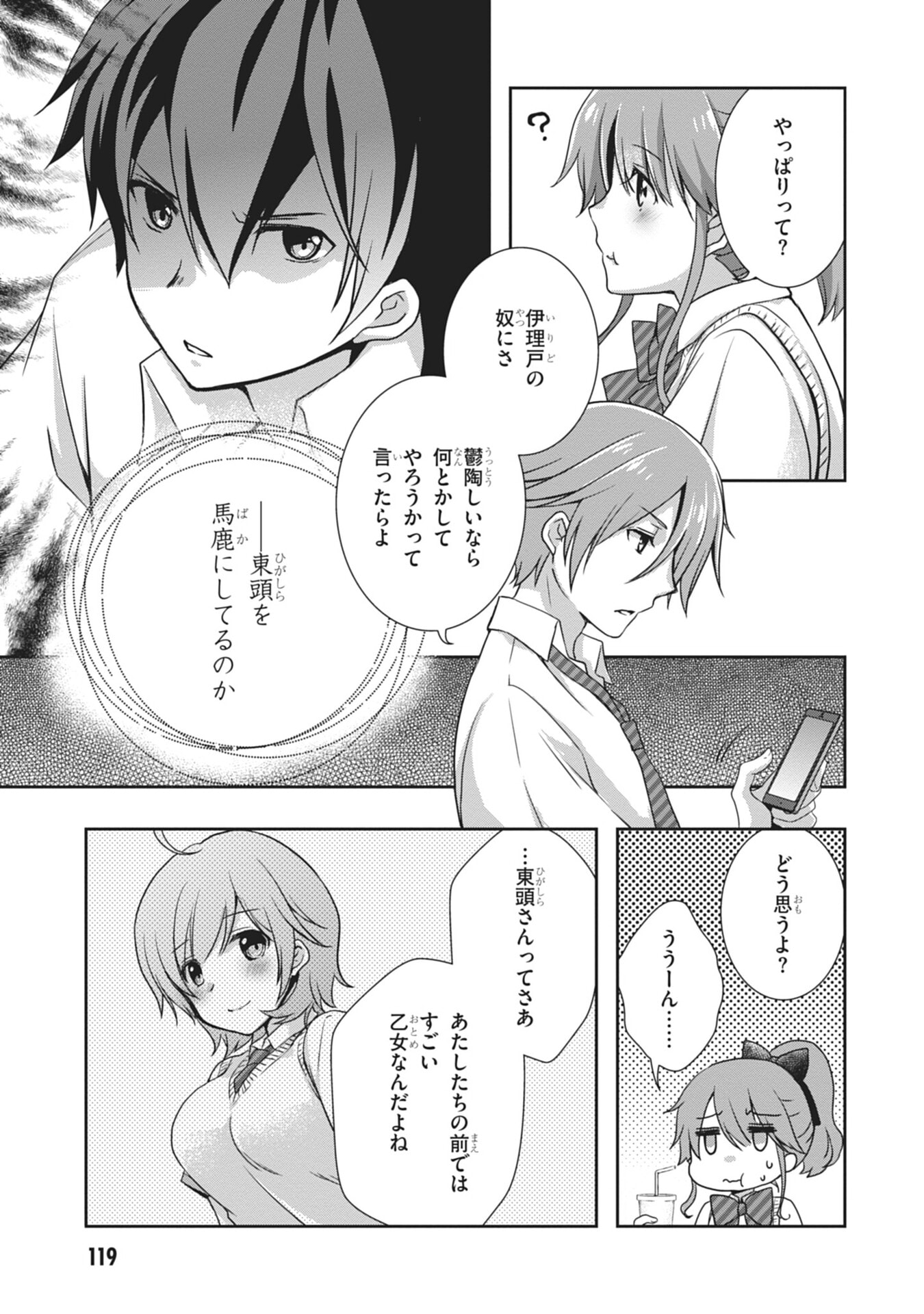 MAMAHAHA NO TSUREGO GA MOTO KANODATTA Chapter 60 page 3 - nihonkuni.com