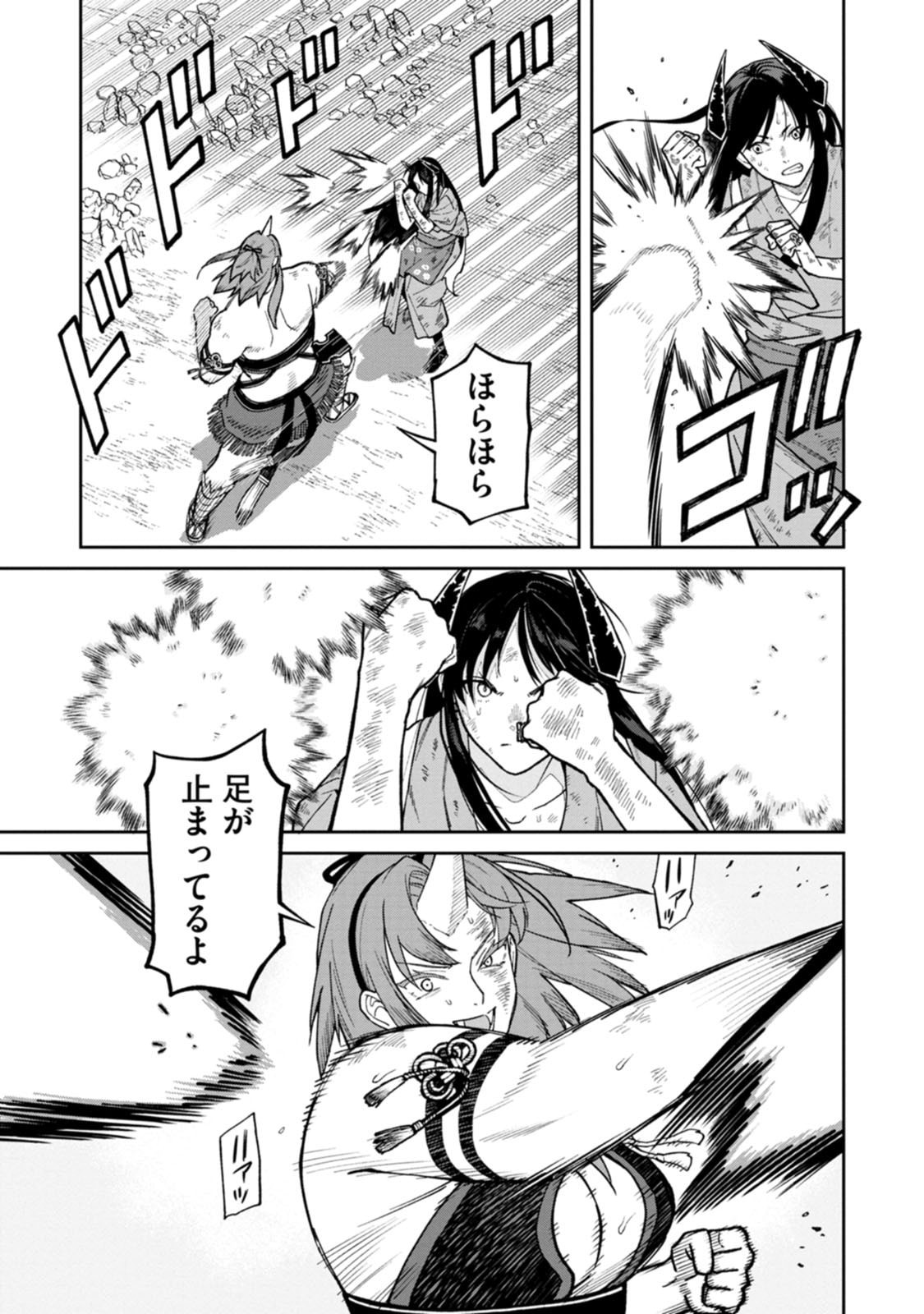 Read ISHIGAMI SENKI Chapter 33 [High Quality / Full] - Page 19 - dark.nicomanga.com