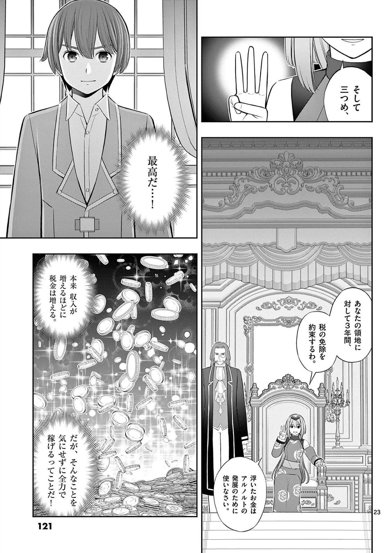 OKASHI SHOKUNIN NO NARIAGARI - TENSAI PATISHIE NO RYOUCHI KEIEI Chapter 22 page 23 - nihonkuni.com