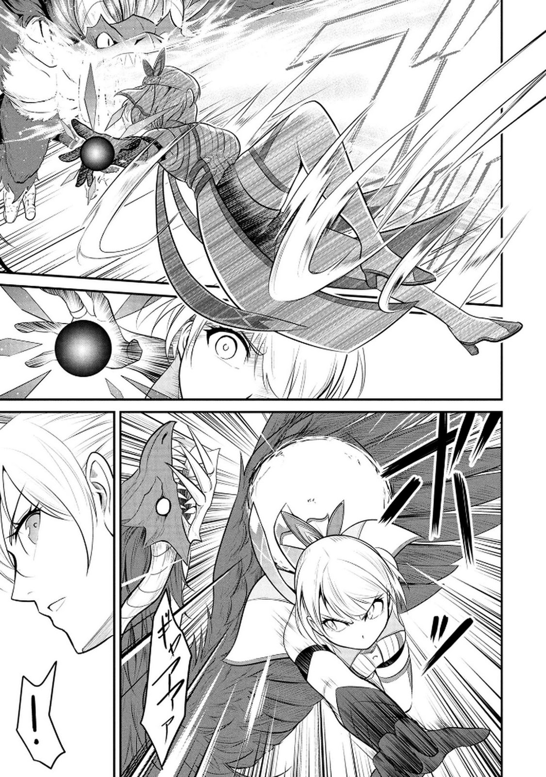 DENSETSU NO OSSAN, DANJON HAISHINSHA NI NARU Chap 4 - Pic 13