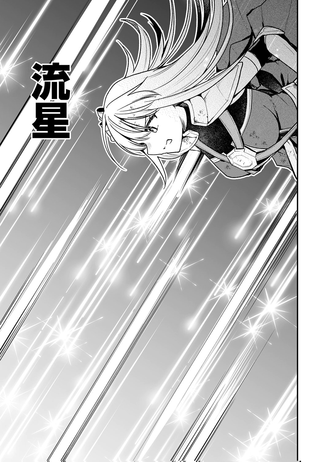 Yuusha Party wo Tsuihou Sareta 
