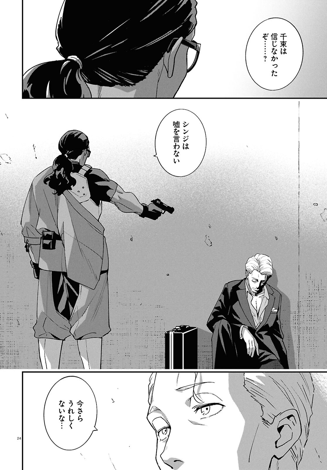 Read LYCORIS RECOIL Chapter 46 [High Quality / Full] - Page 24 - dark.nicomanga.com
