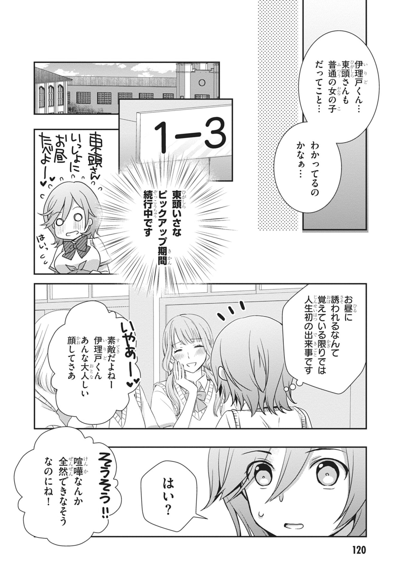MAMAHAHA NO TSUREGO GA MOTO KANODATTA Chapter 60 page 4 - nihonkuni.com