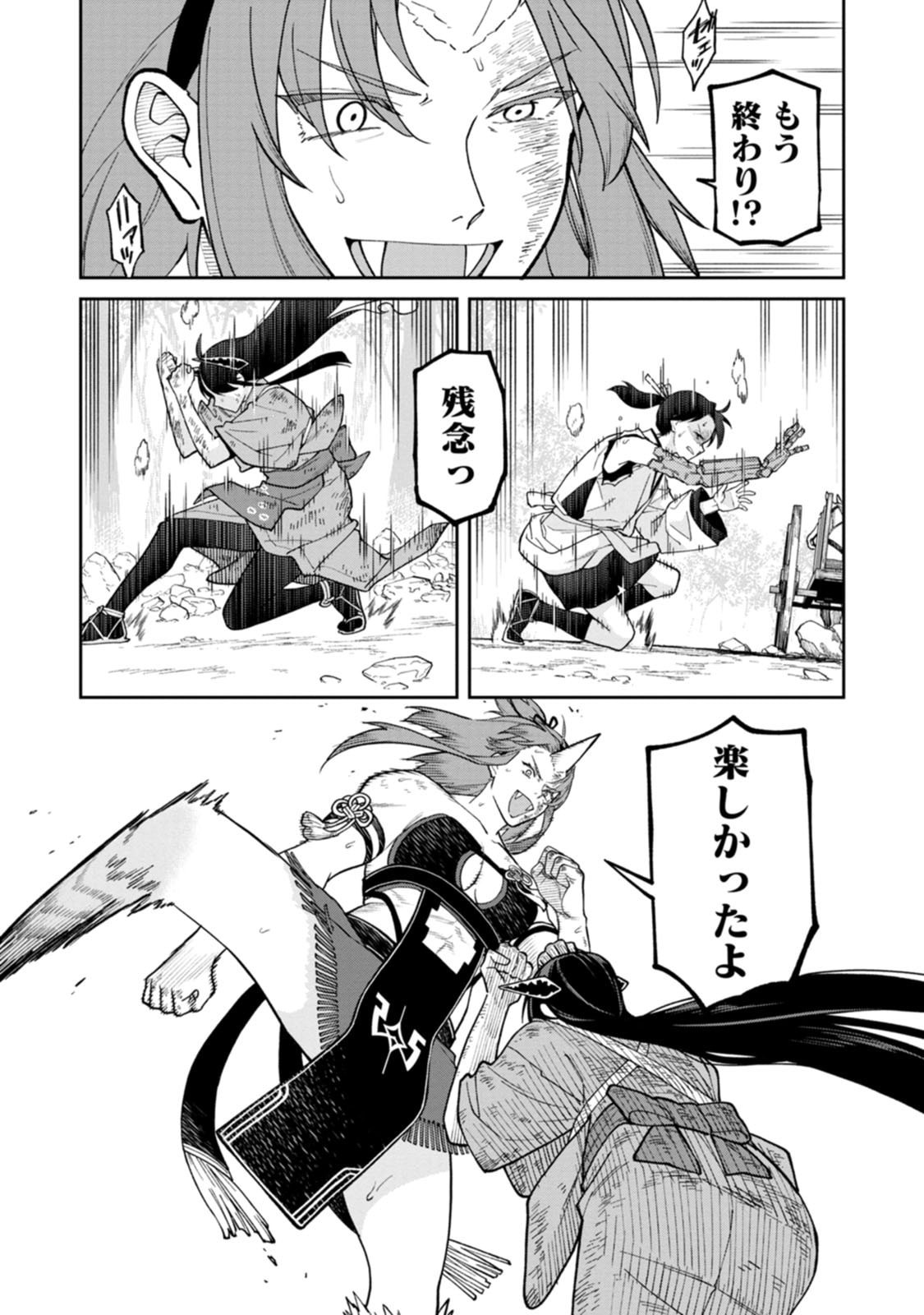 Read ISHIGAMI SENKI Chapter 33 [High Quality / Full] - Page 20 - dark.nicomanga.com