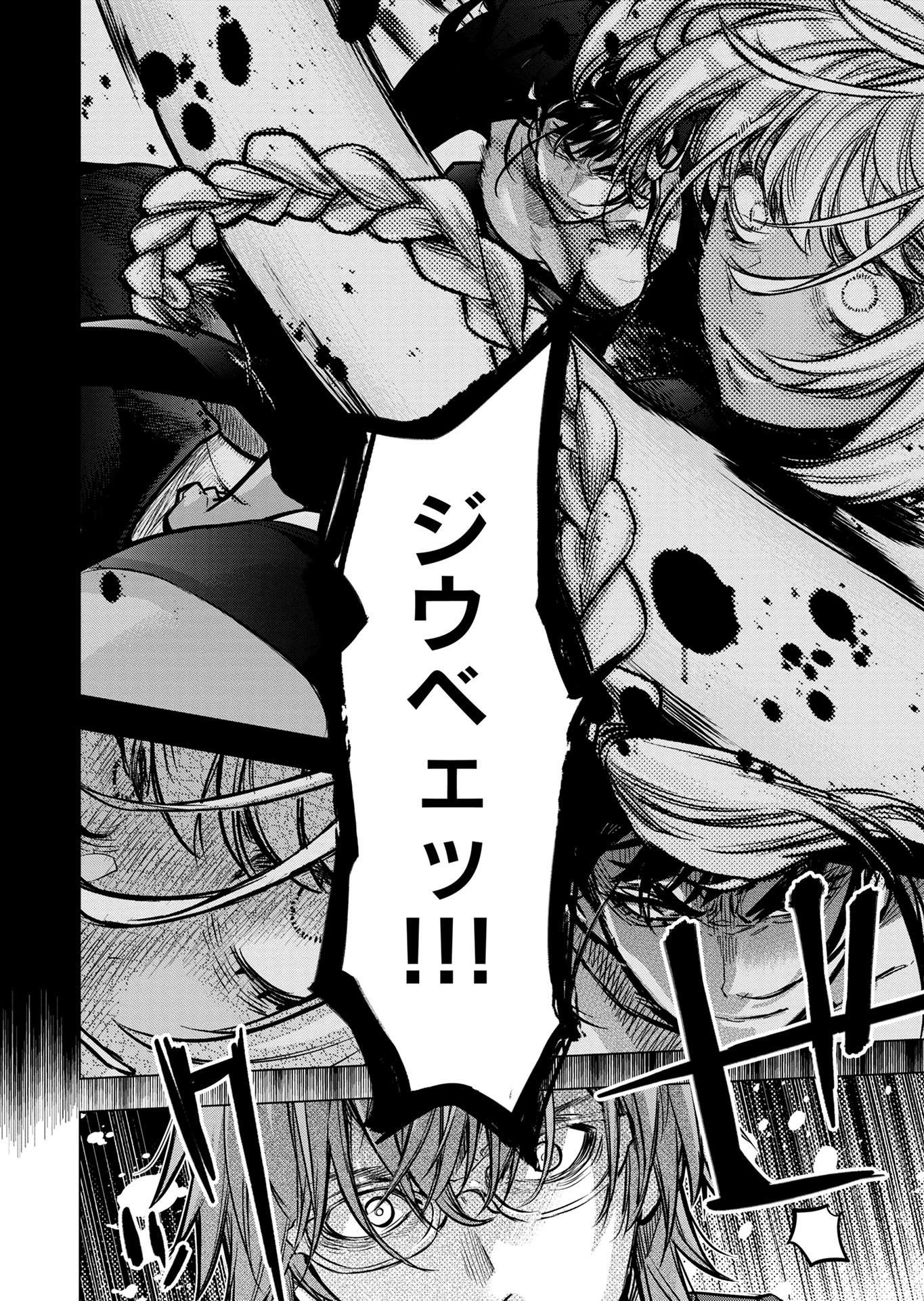 INGOSHIMA Chap 133 - Pic 4