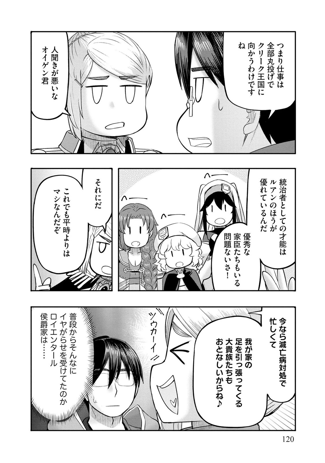 Konyaku Sha Ni Uragirareta Renkinjutsu Shi Ha, Dokuritsu Shite  Chap 46 - Pic 20