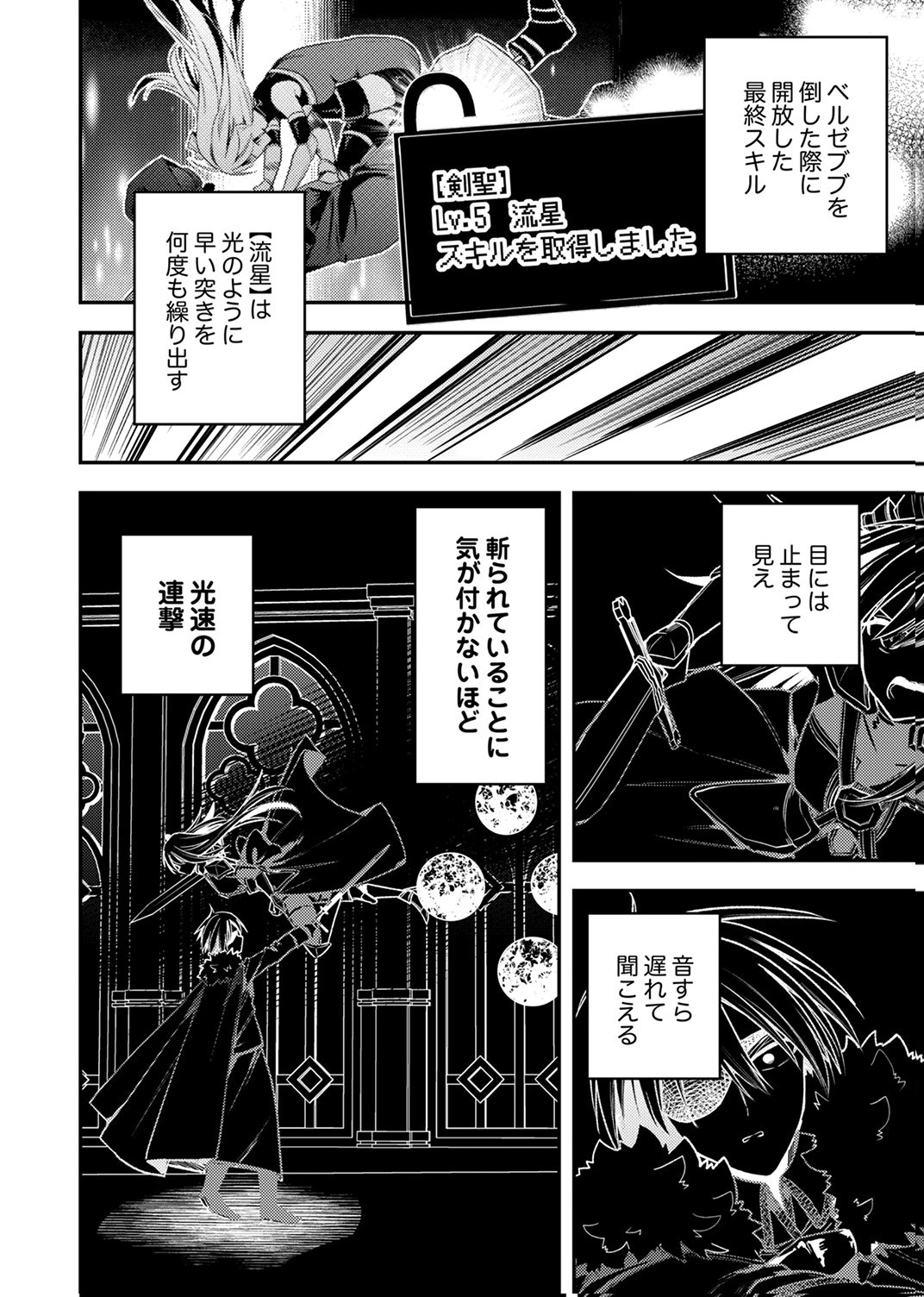 Yuusha Party wo Tsuihou Sareta 
