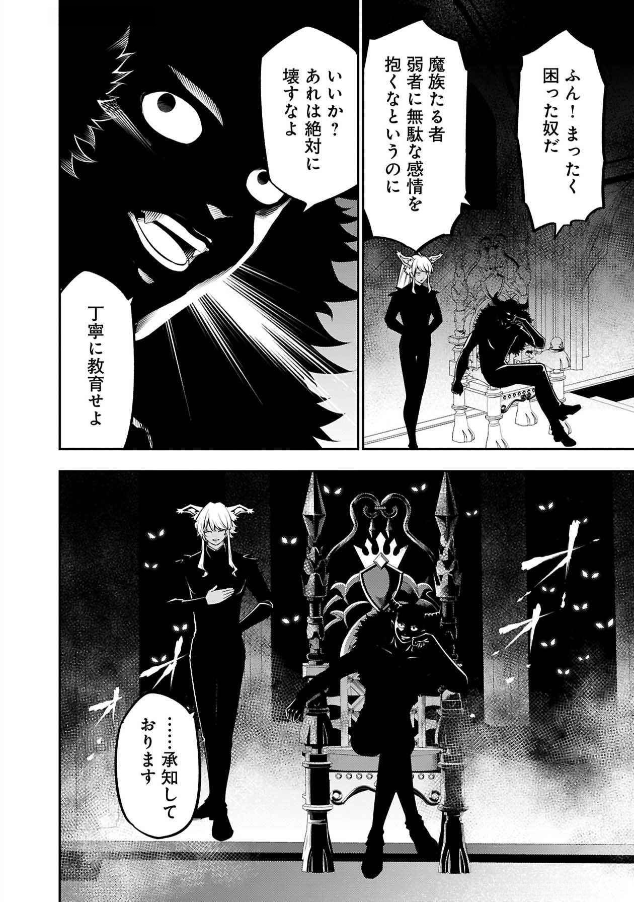 SENRITSU NO MAJUTSUSHI TO GOTEIJUU Chapter 50 - Page 29