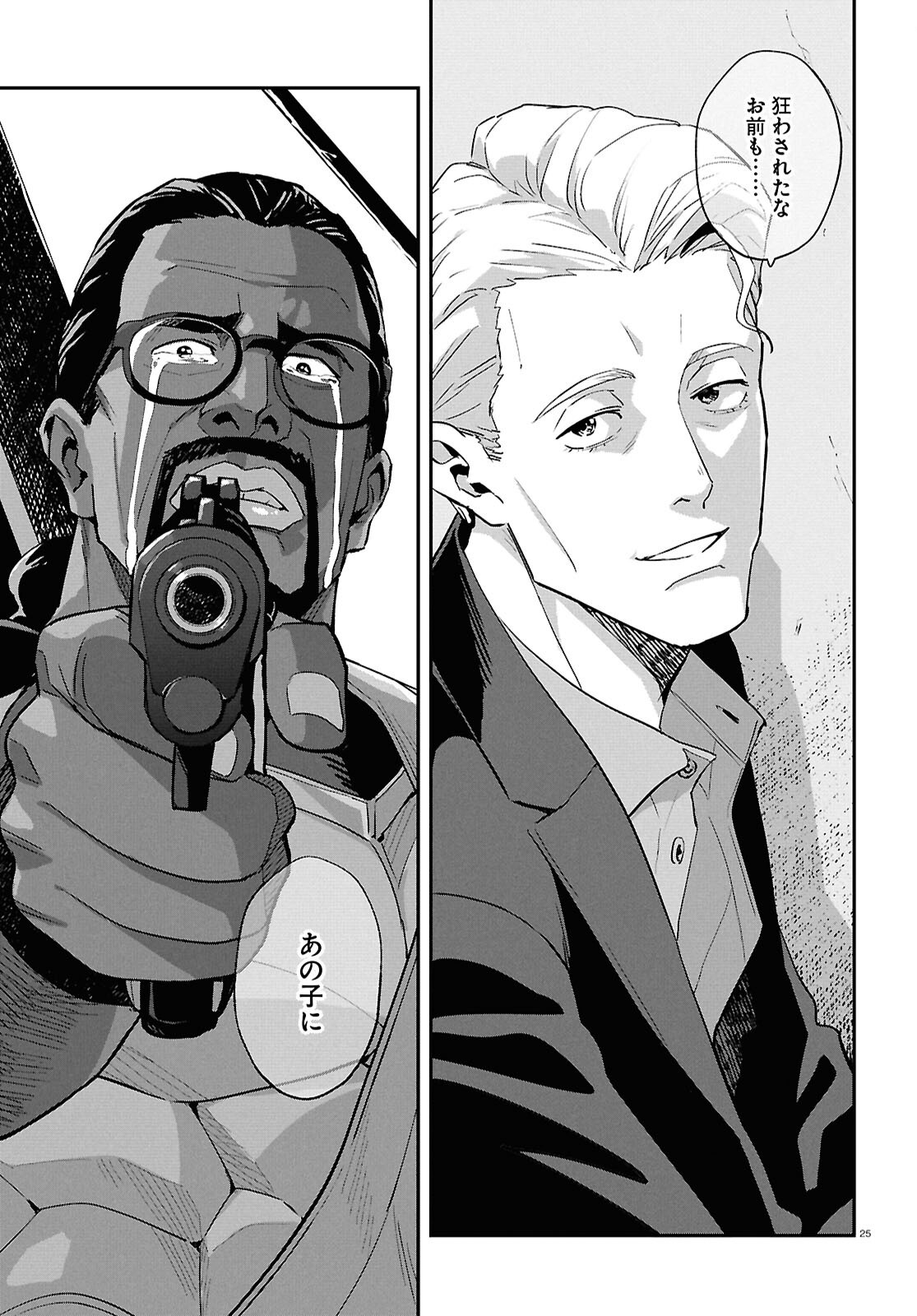 Read LYCORIS RECOIL Chapter 46 [High Quality / Full] - Page 25 - dark.nicomanga.com