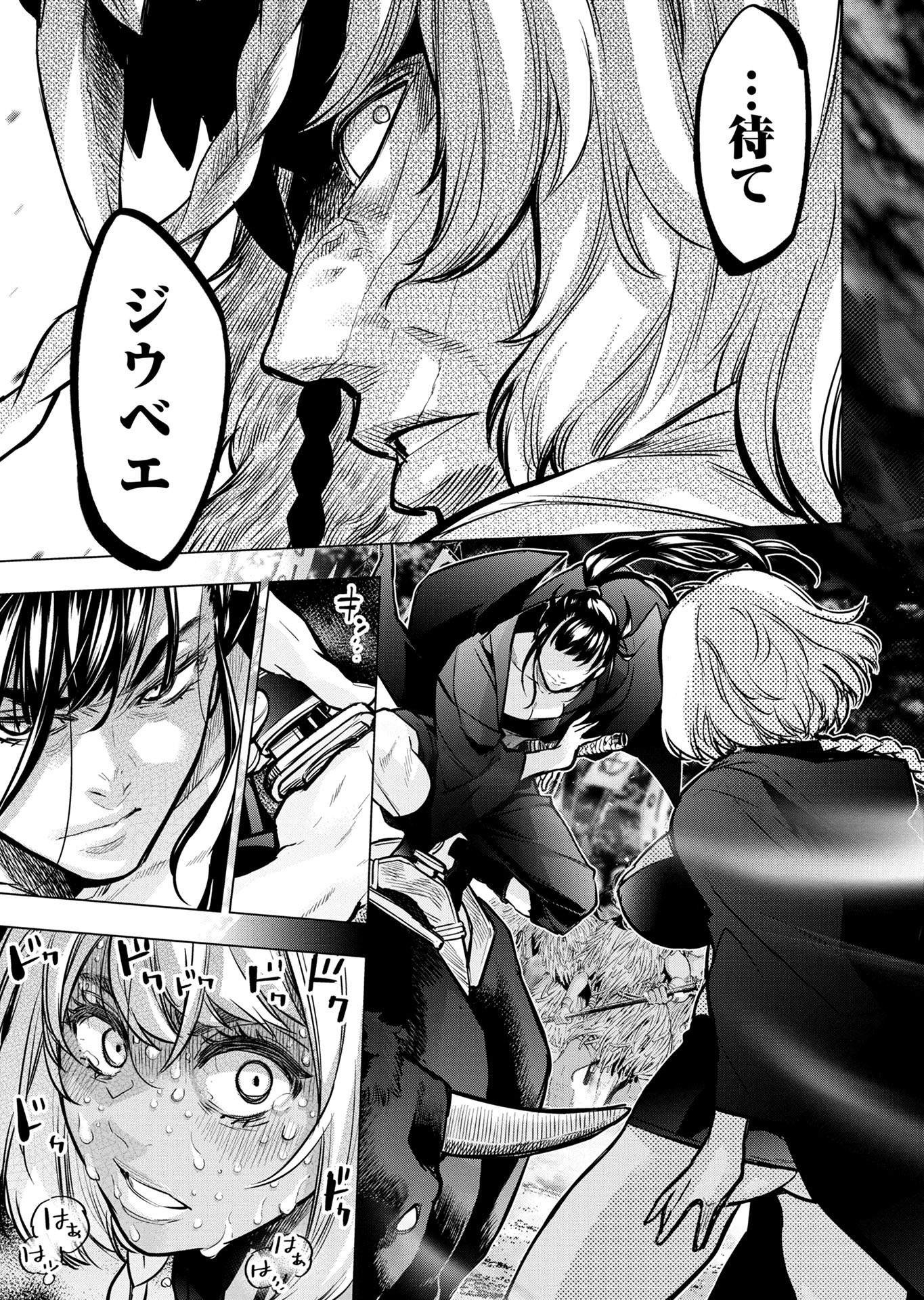 INGOSHIMA Chap 133 - Pic 5
