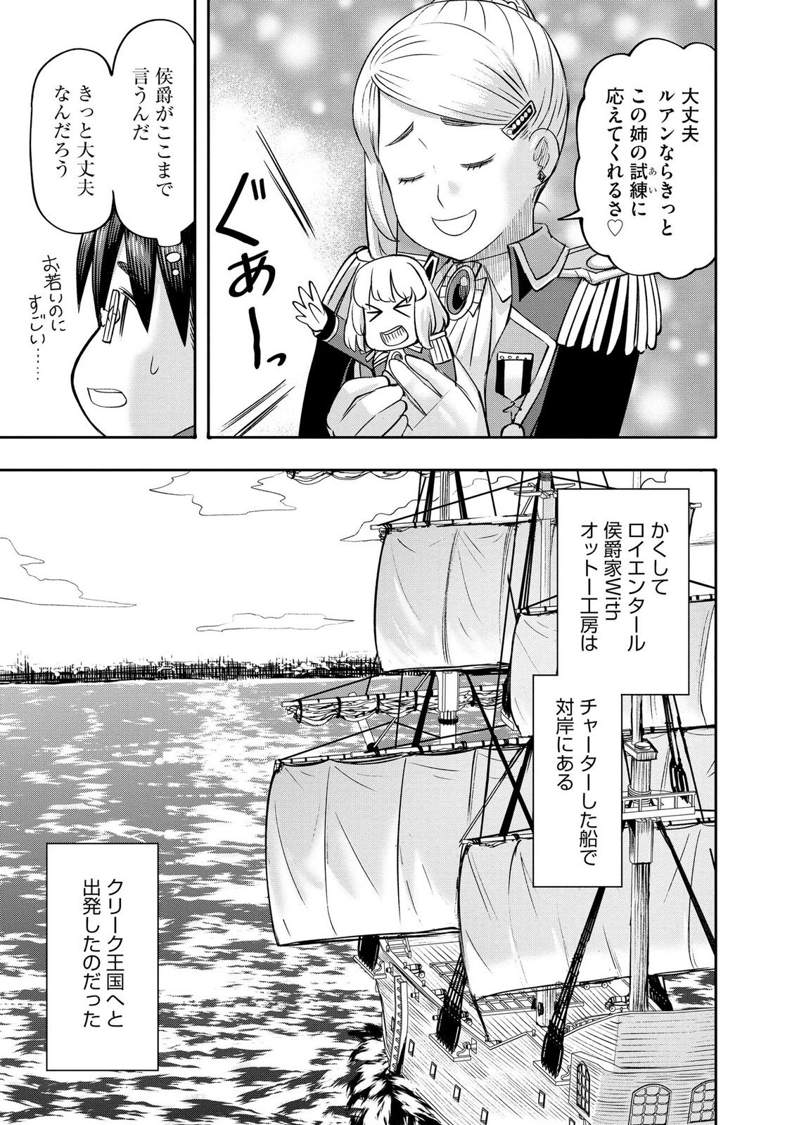 Konyaku Sha Ni Uragirareta Renkinjutsu Shi Ha, Dokuritsu Shite  Chap 46 - Pic 21