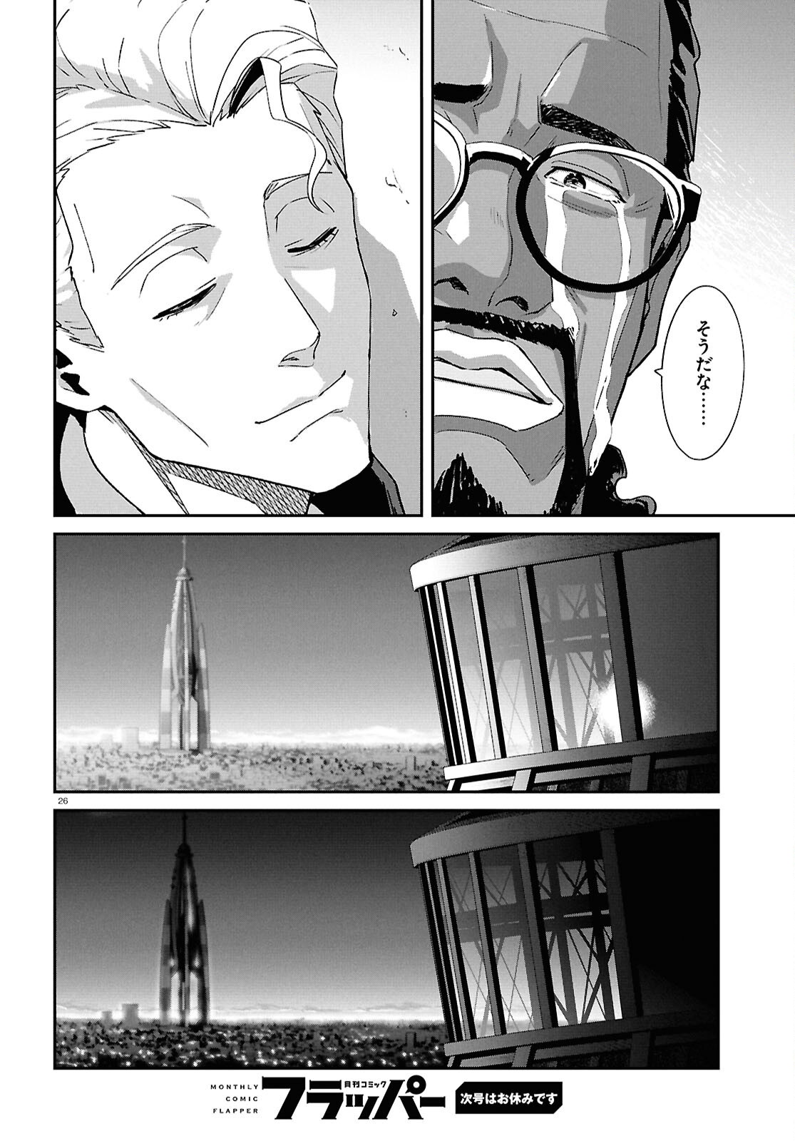 Read LYCORIS RECOIL Chapter 46 [High Quality / Full] - Page 26 - dark.nicomanga.com