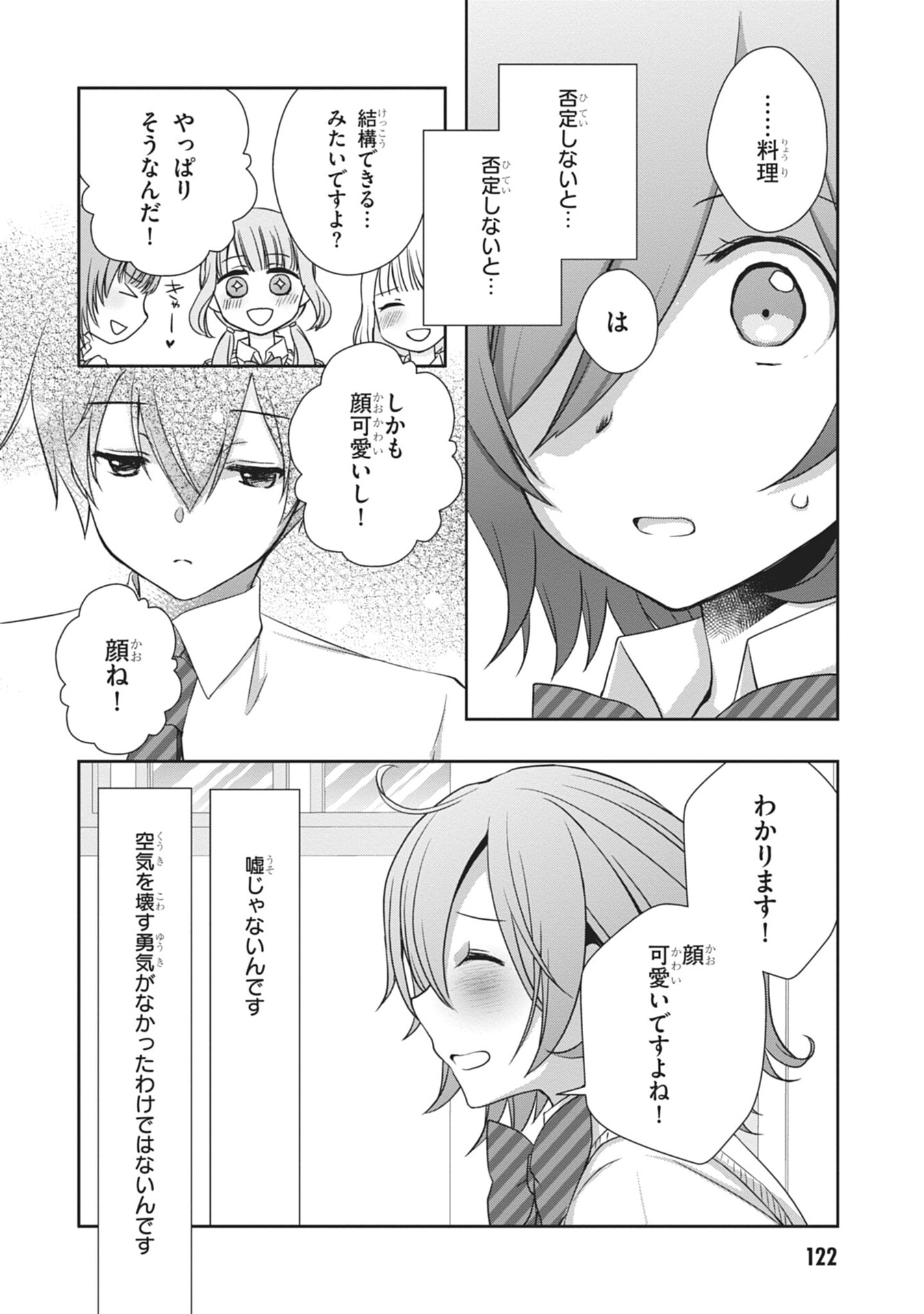 MAMAHAHA NO TSUREGO GA MOTO KANODATTA Chapter 60 page 6 - nihonkuni.com