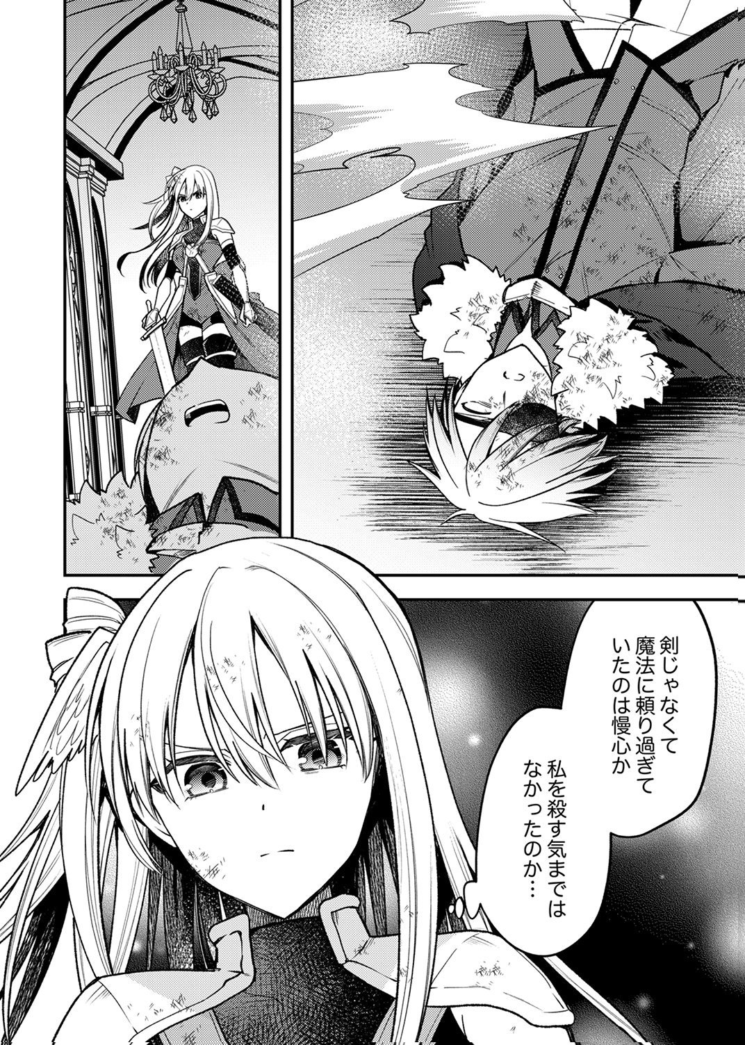 Yuusha Party wo Tsuihou Sareta 