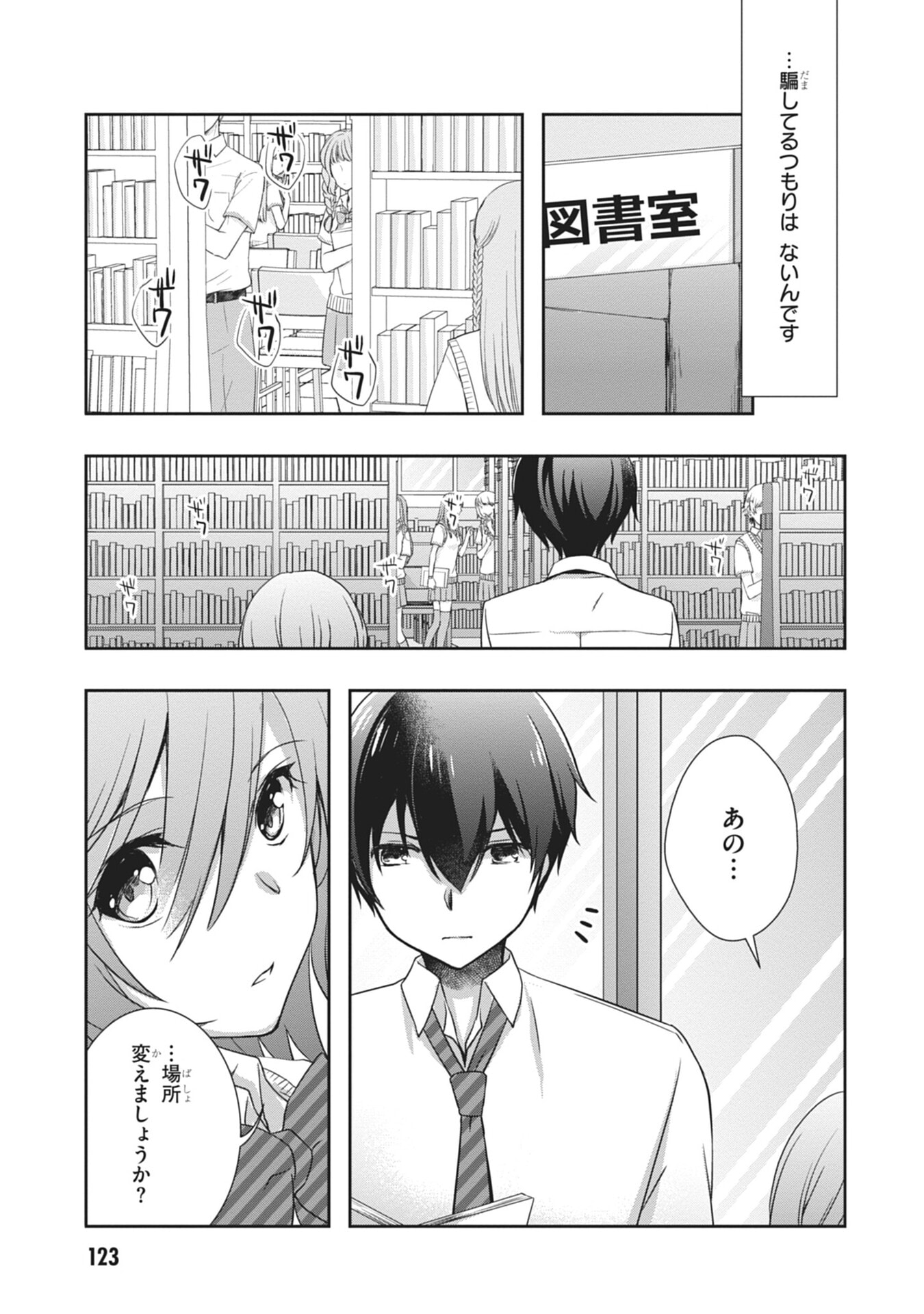 MAMAHAHA NO TSUREGO GA MOTO KANODATTA Chapter 60 page 7 - nihonkuni.com