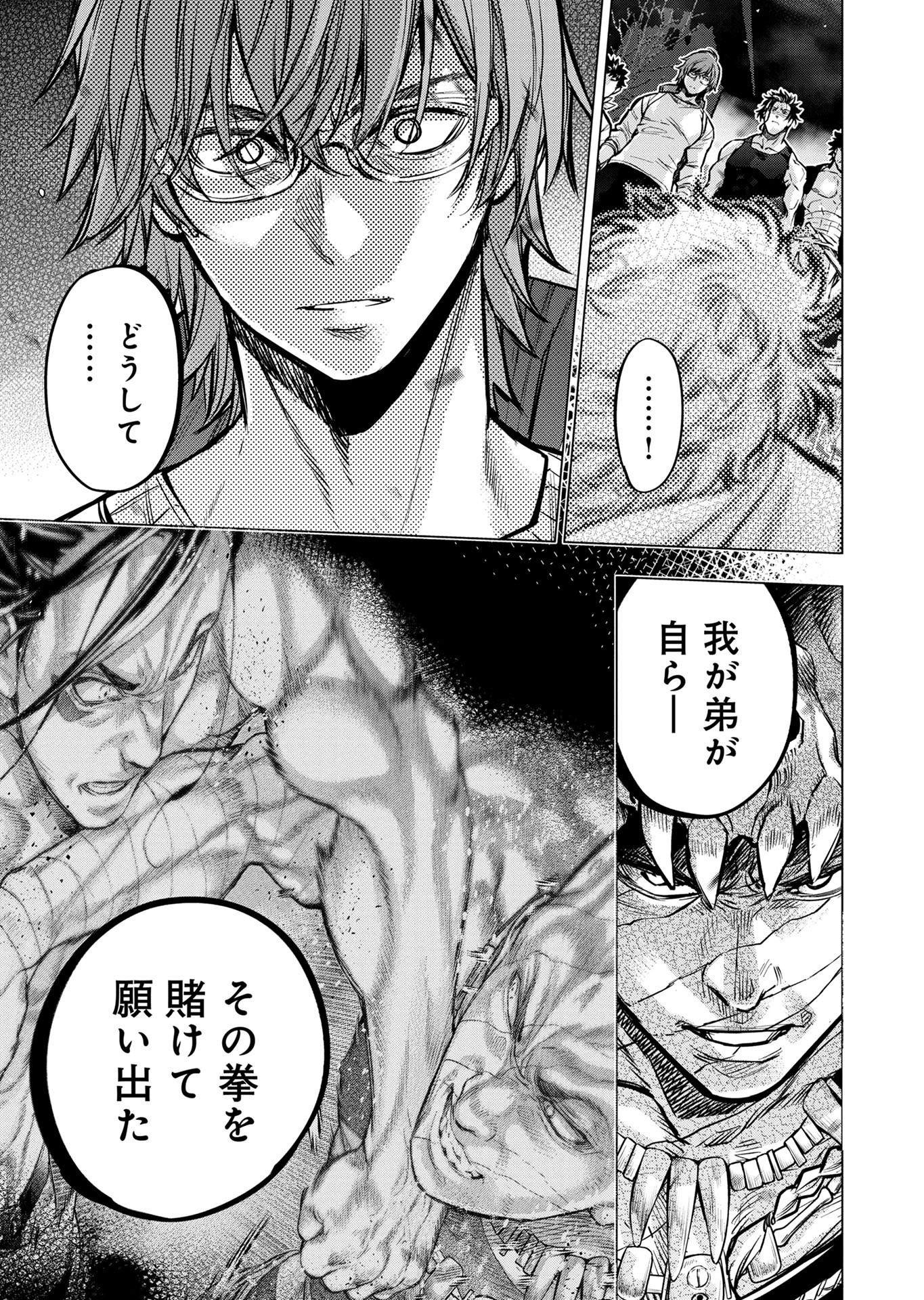 INGOSHIMA Chap 133 - Pic 7