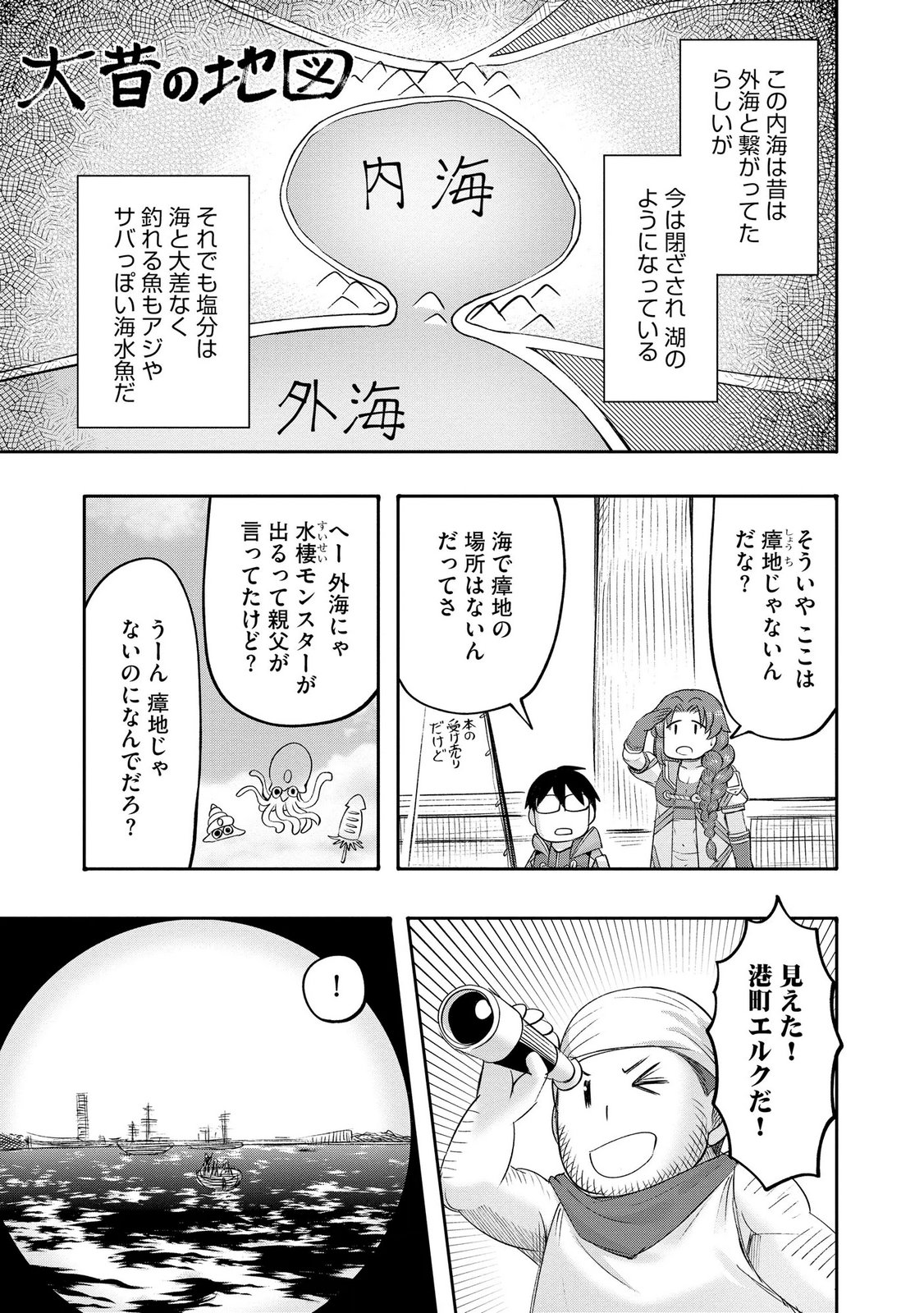 Konyaku Sha Ni Uragirareta Renkinjutsu Shi Ha, Dokuritsu Shite  Chap 46 - Pic 23