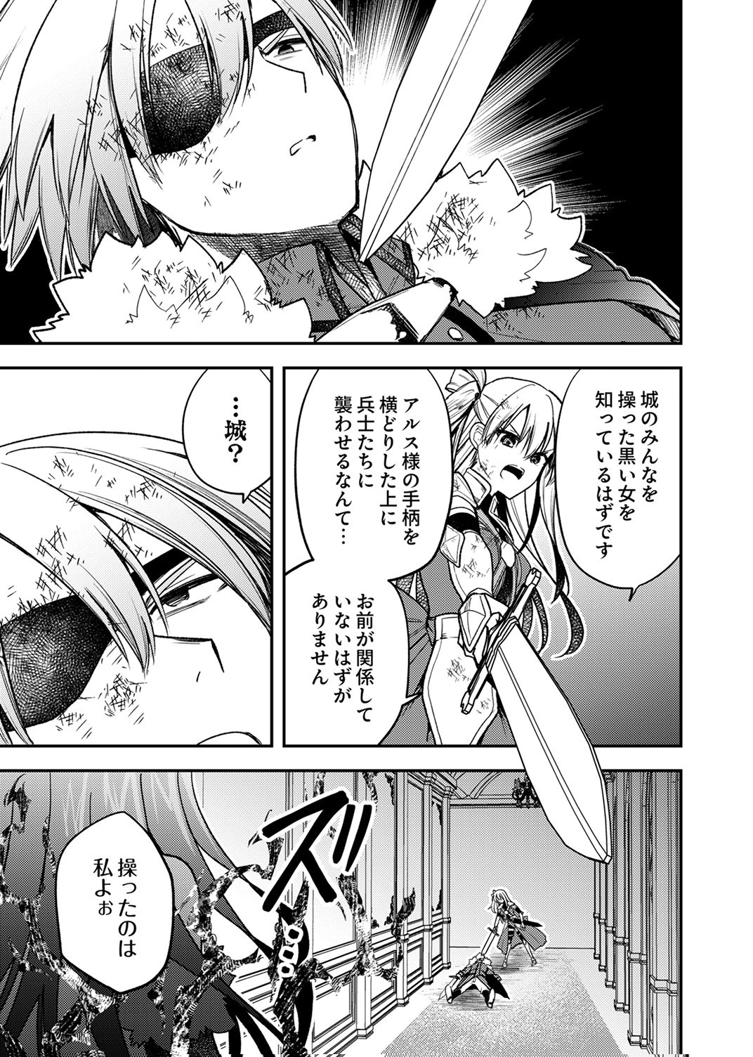Yuusha Party wo Tsuihou Sareta 