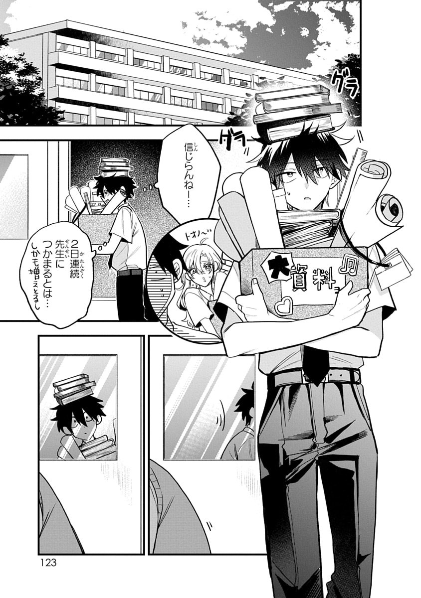 OSORAKU KANOJO WA ORE NO ANIKI WO NERATTERU Chapter 15 - Page 17