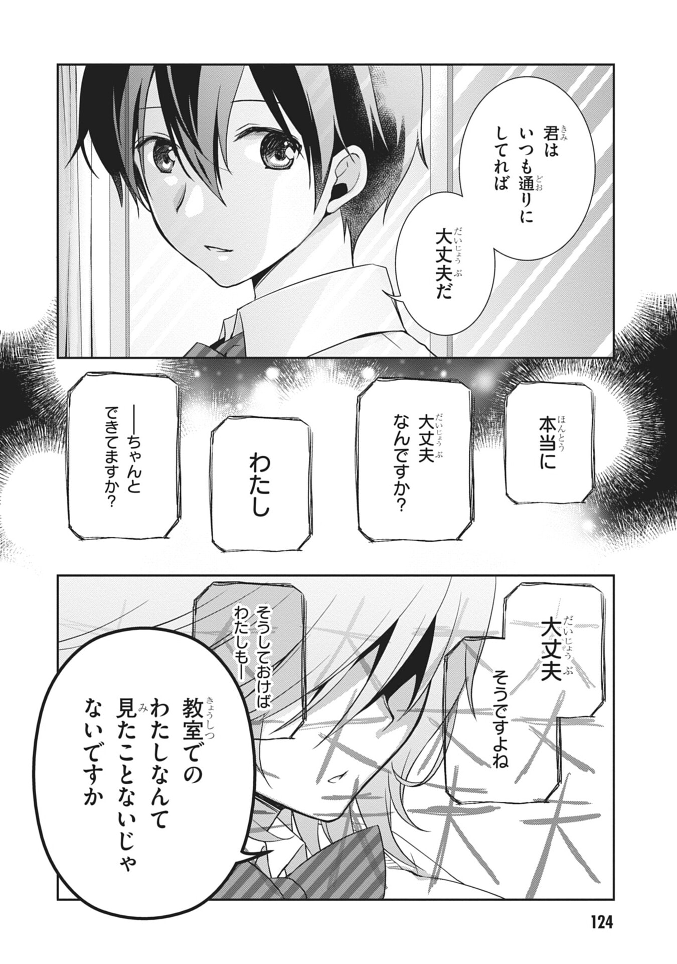 MAMAHAHA NO TSUREGO GA MOTO KANODATTA Chapter 60 page 8 - nihonkuni.com