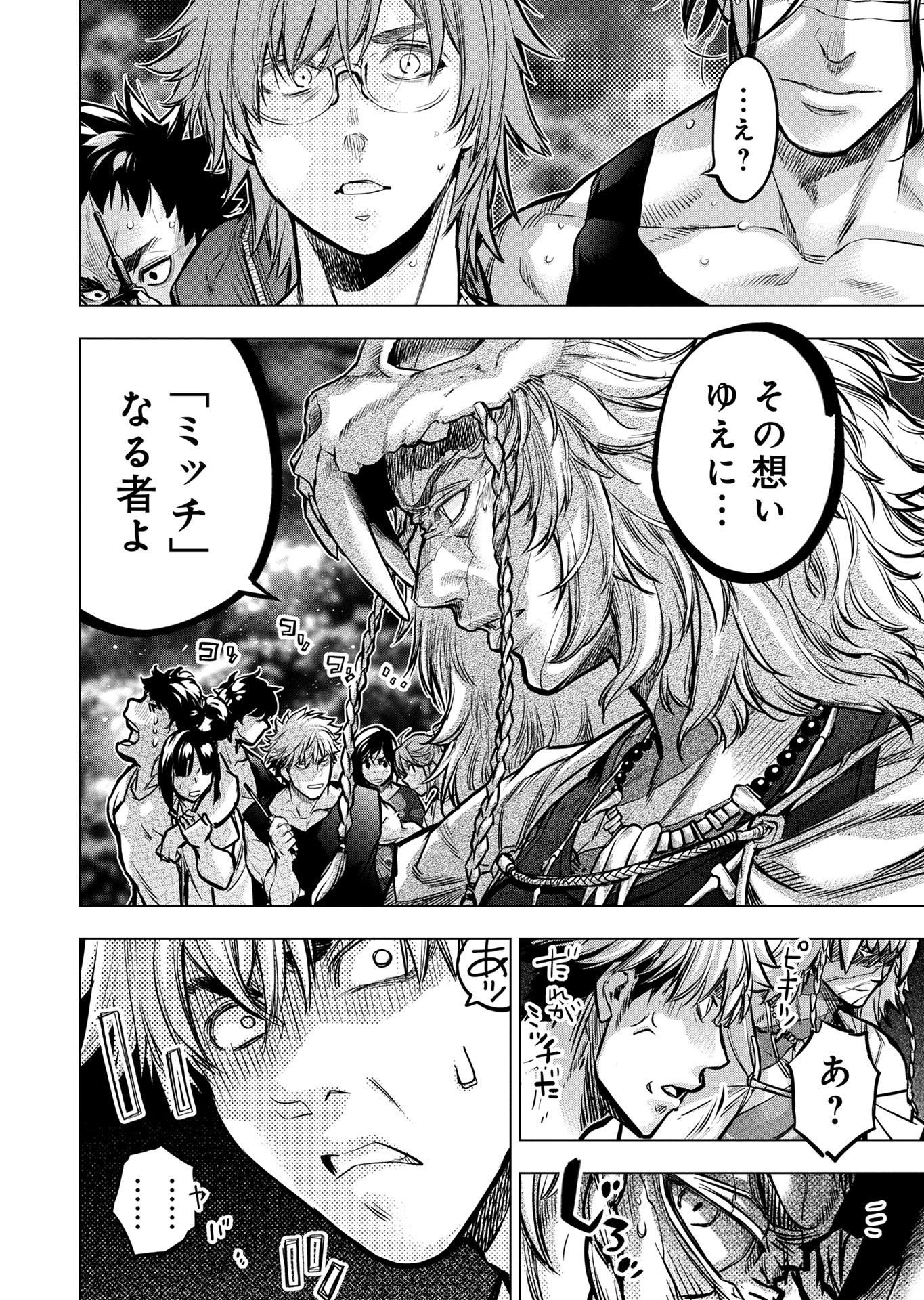 INGOSHIMA Chap 133 - Pic 8