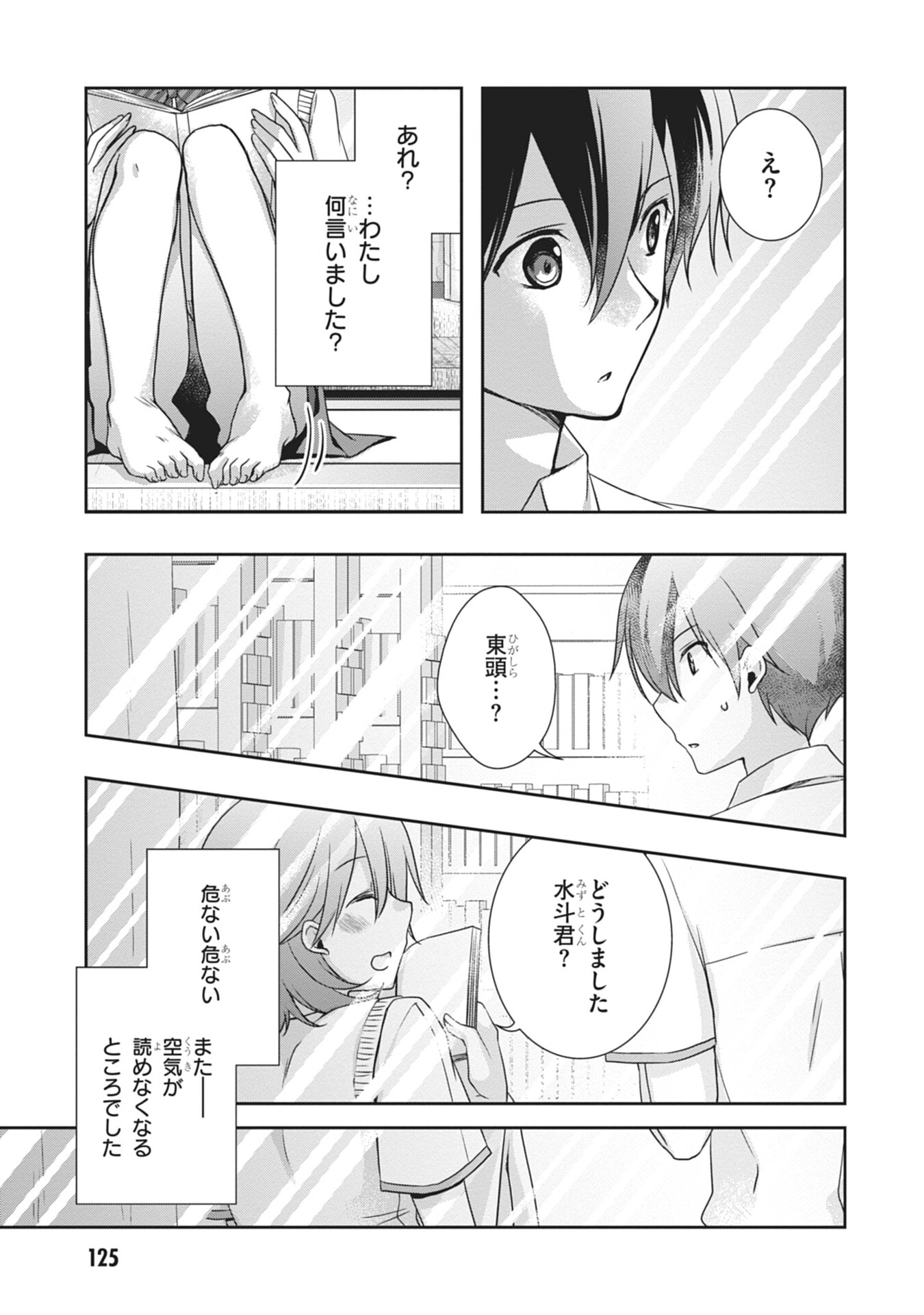MAMAHAHA NO TSUREGO GA MOTO KANODATTA Chapter 60 page 9 - nihonkuni.com